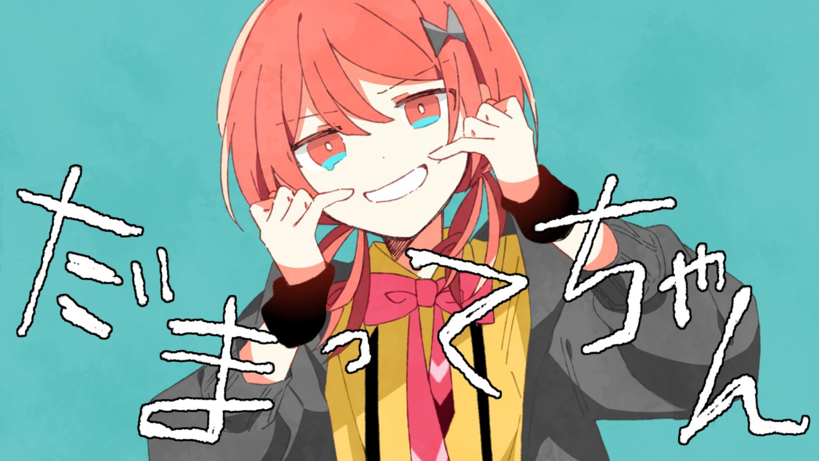 だまってちゃん / Chinozo插画图片壁纸 だまってちゃん / Chinozo插画图片壁纸