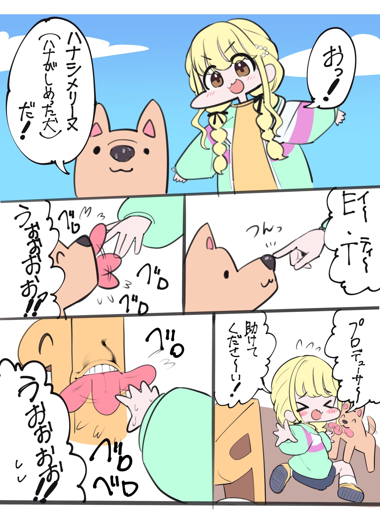 ことねまとめ插画图片壁纸 ことねまとめ插画图片壁纸