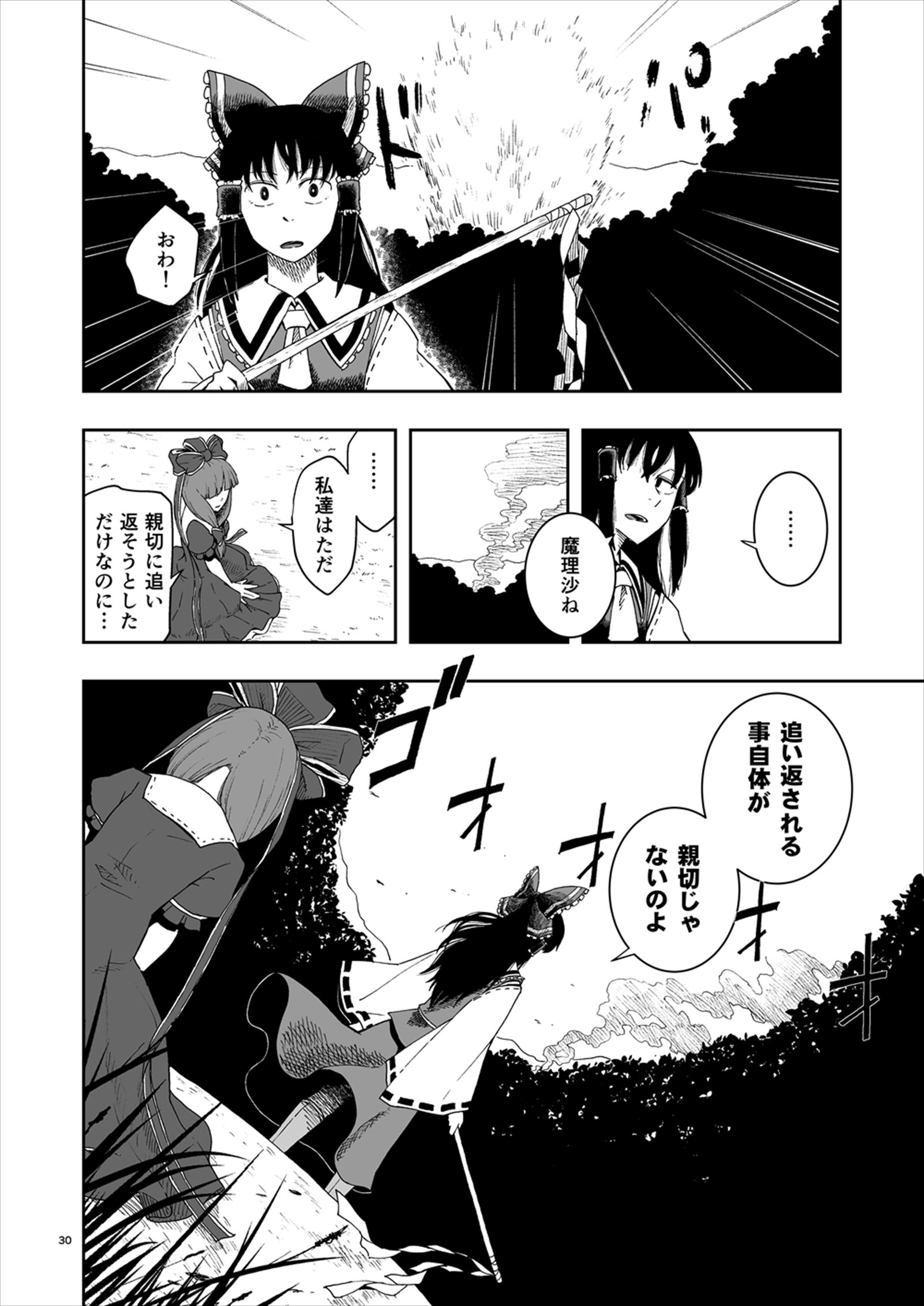 鍵山雛キャラデザ插画图片壁纸 鍵山雛キャラデザ插画图片壁纸
