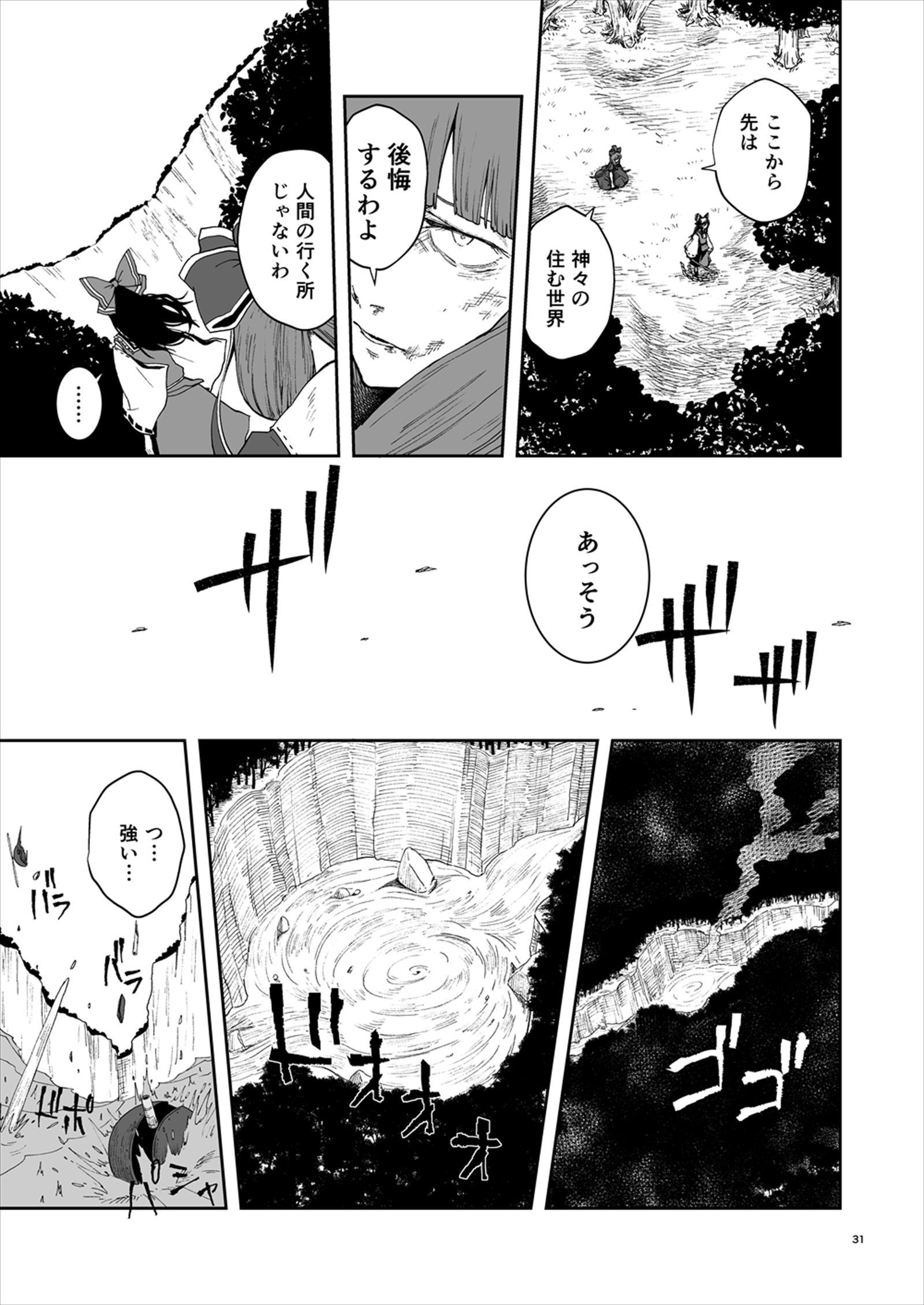 鍵山雛キャラデザ插画图片壁纸 鍵山雛キャラデザ插画图片壁纸