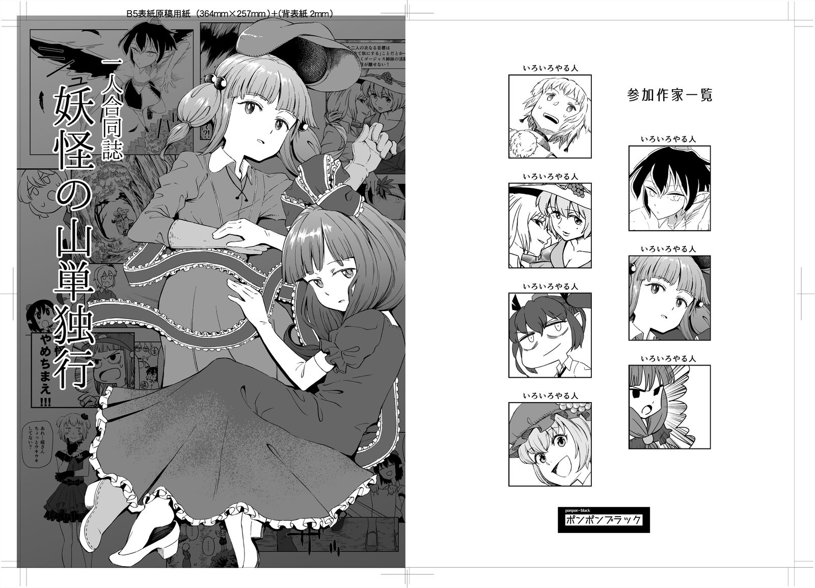 鍵山雛キャラデザ插画图片壁纸 鍵山雛キャラデザ插画图片壁纸