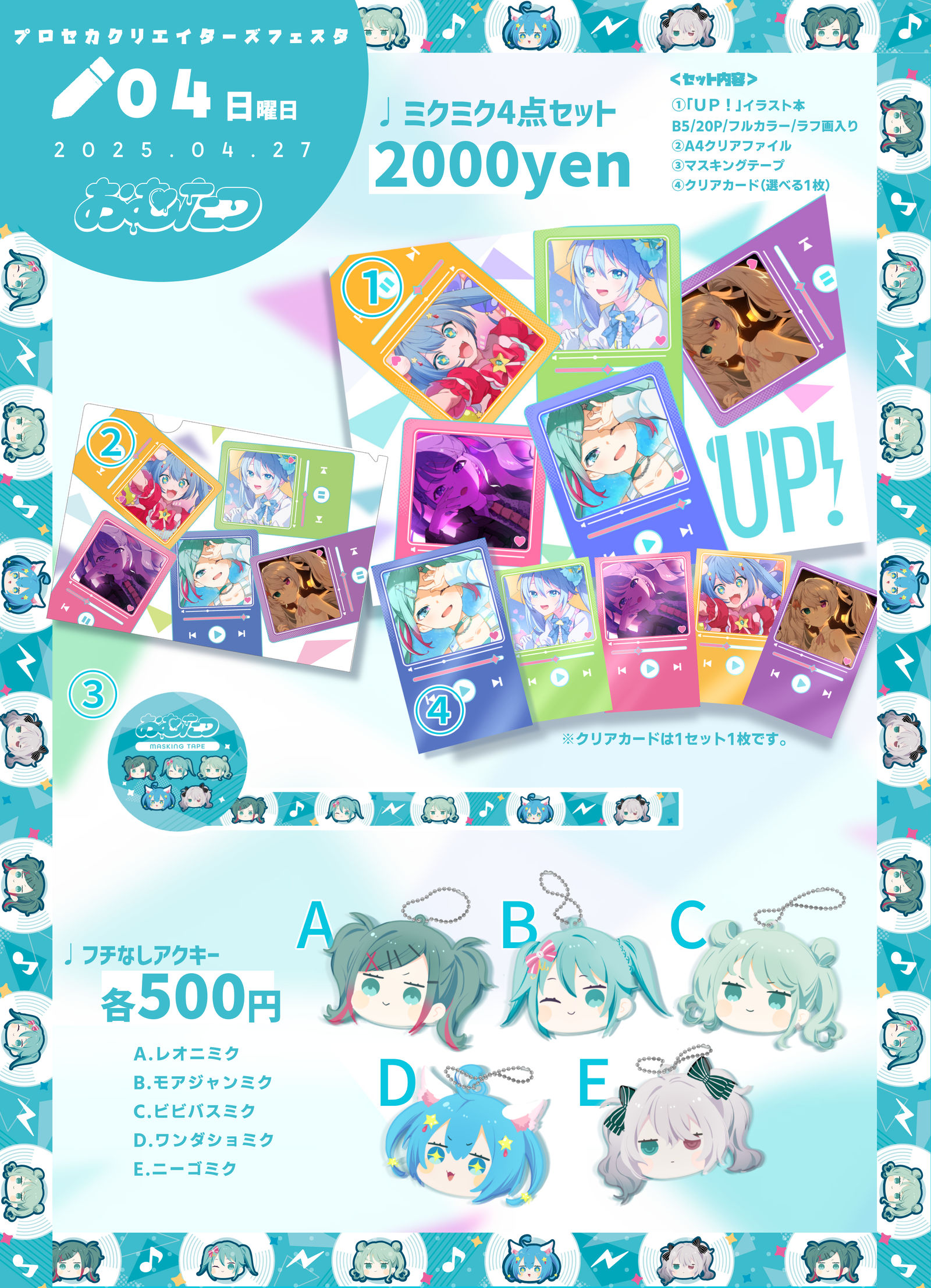 クリフェス2025グッズ販売中!插画图片壁纸 クリフェス2025グッズ販売中!插画图片壁纸