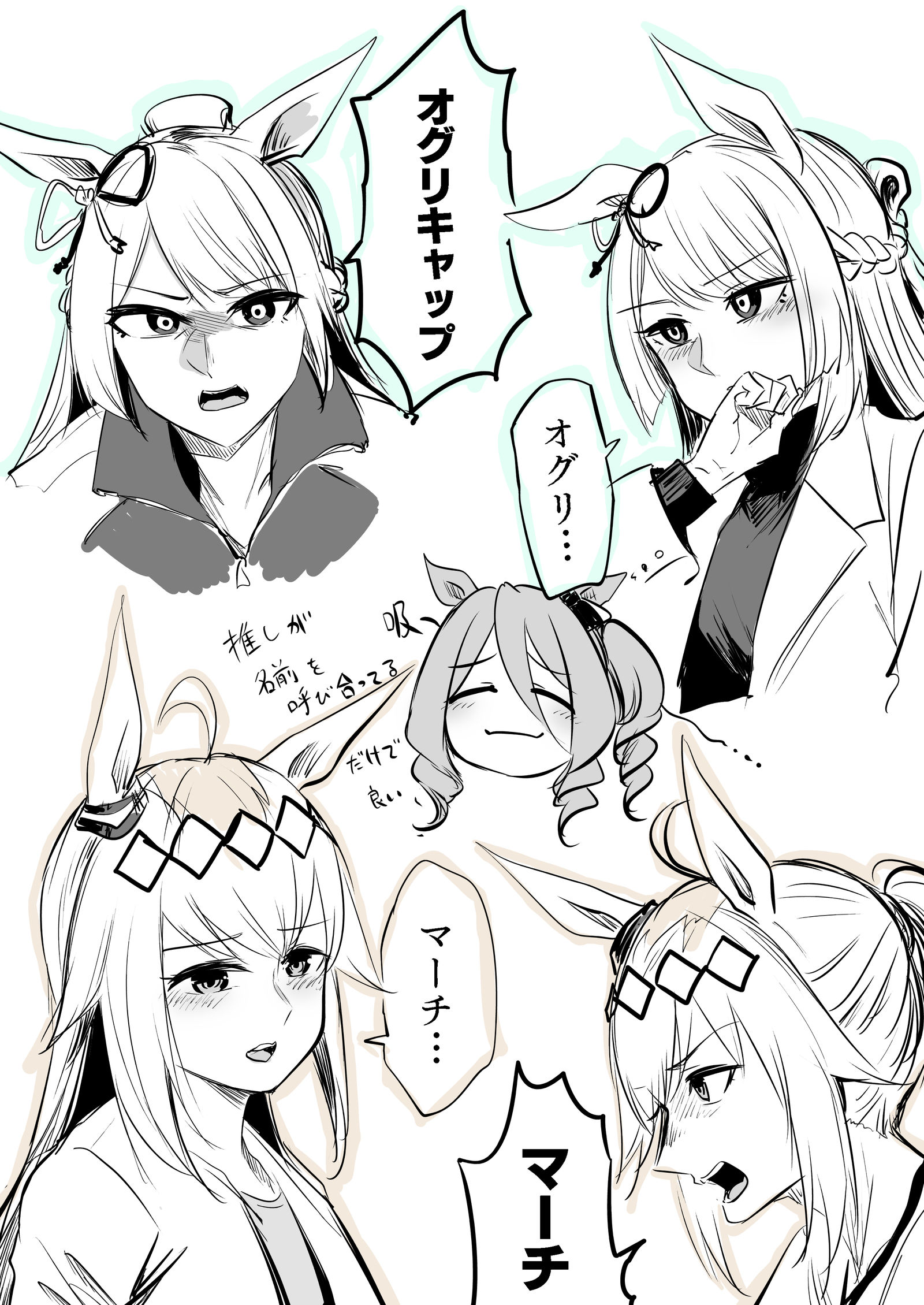 オグリとマーチが名前を呼び合うだけ插画图片壁纸 オグリとマーチが名前を呼び合うだけ插画图片壁纸