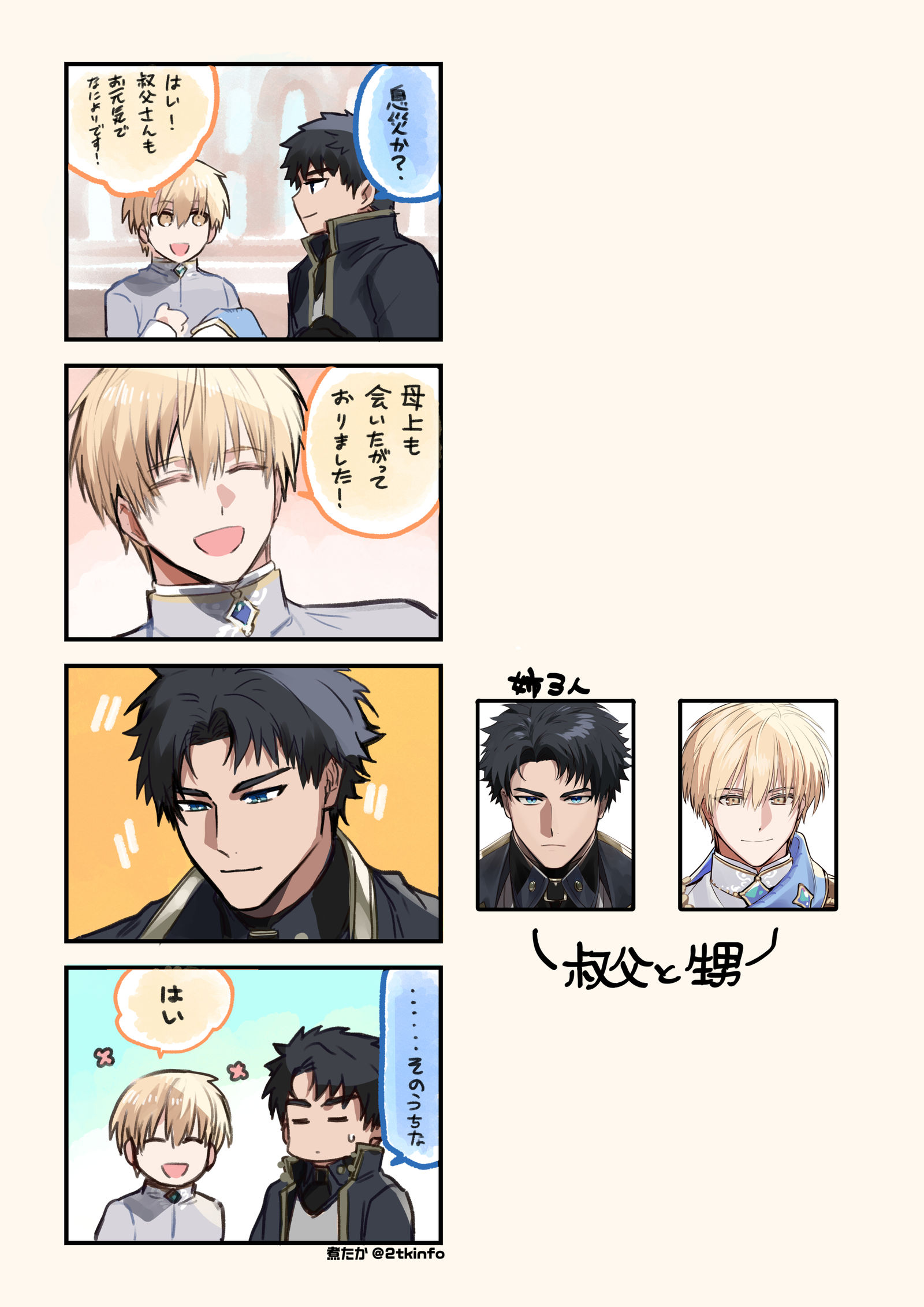 祝祭の輪舞01插画图片壁纸 祝祭の輪舞01插画图片壁纸