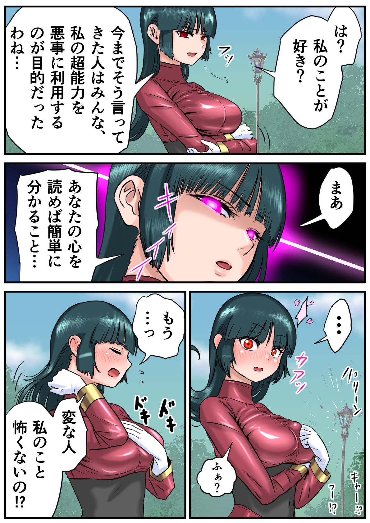 ナツメさんに告る插画图片壁纸 ナツメさんに告る插画图片壁纸