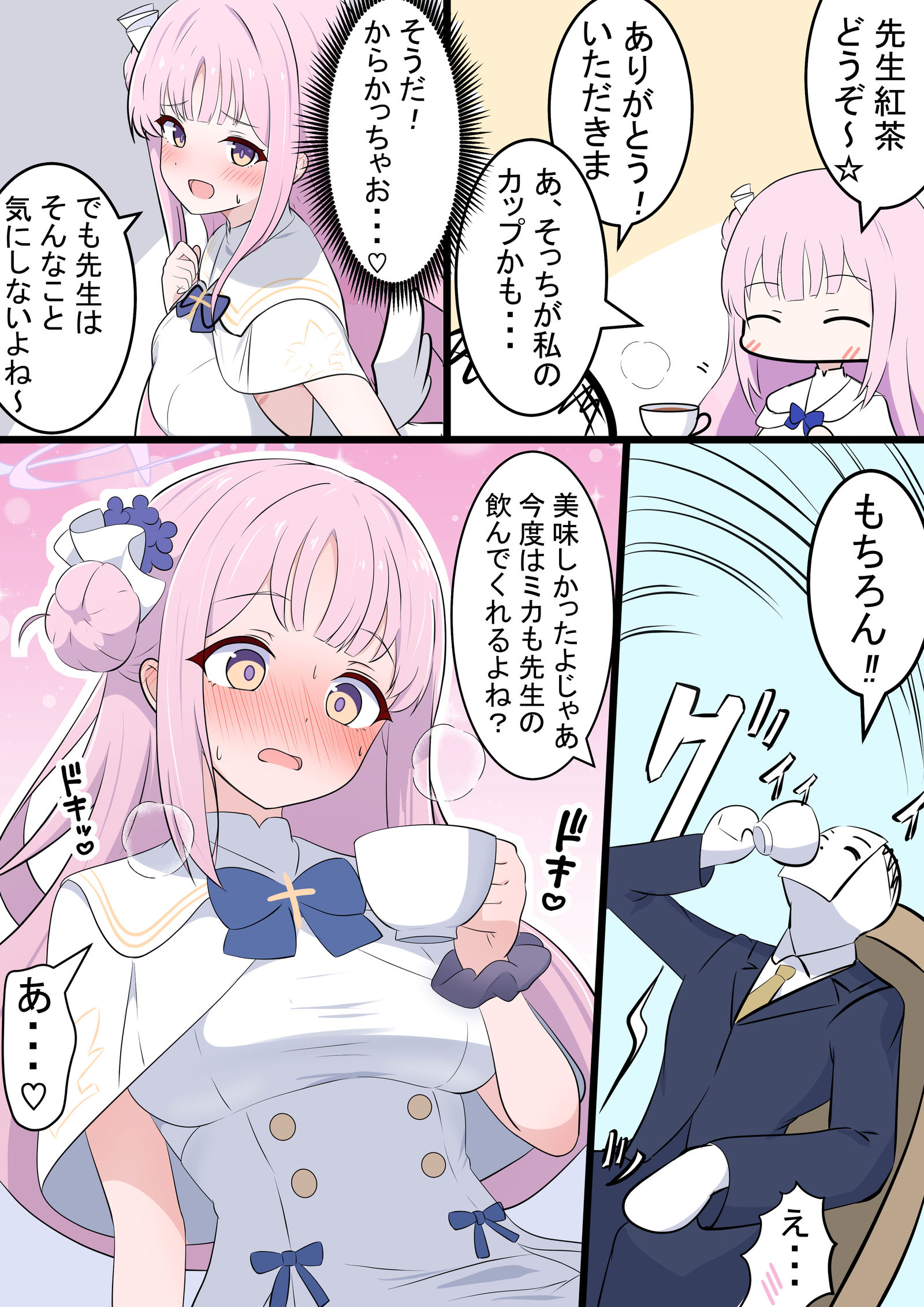 ミカと間接キス插画图片壁纸 ミカと間接キス插画图片壁纸