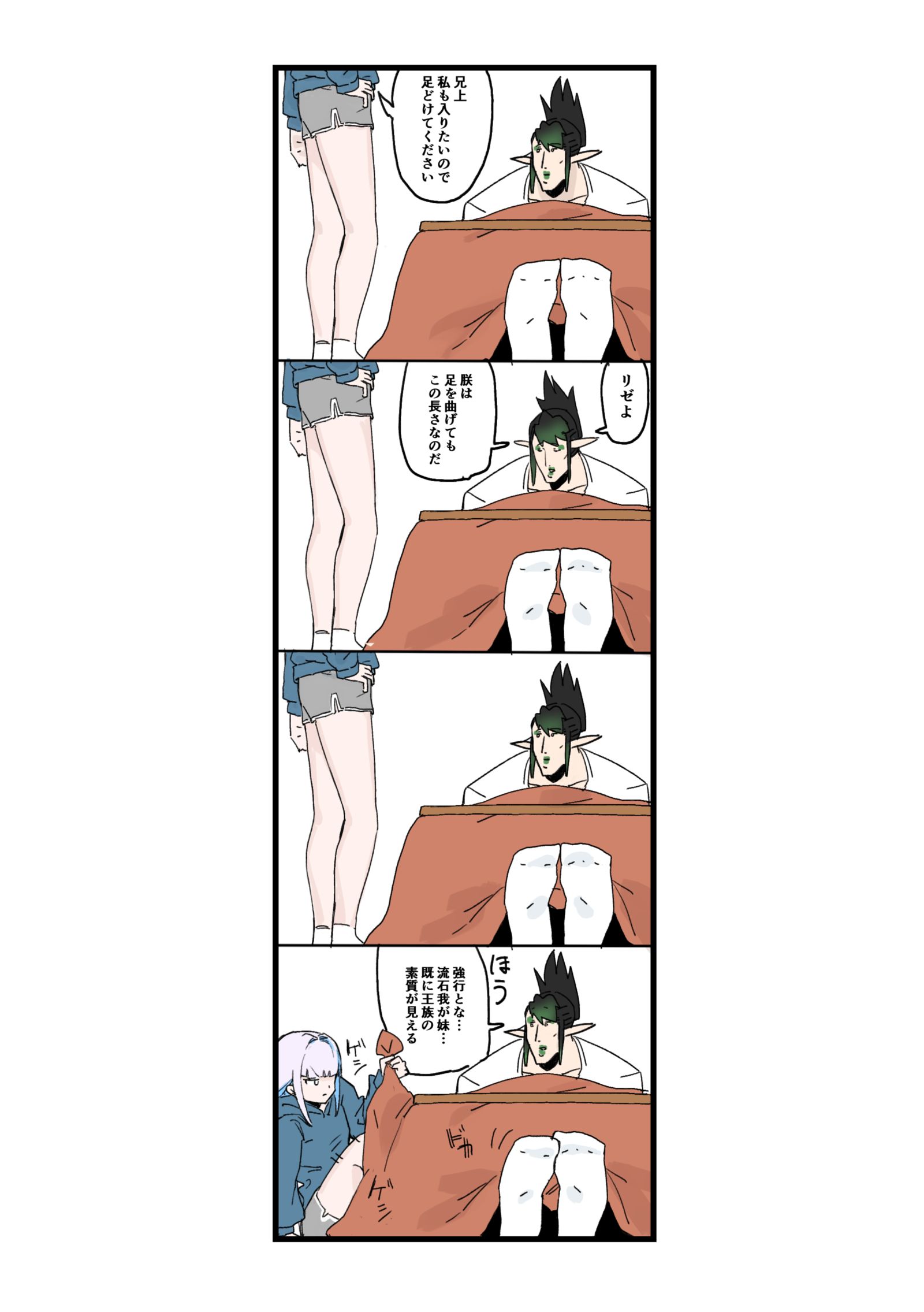 こたつRE-彩虹社花畑嘉依卡 こたつRE-彩虹社花畑嘉依卡