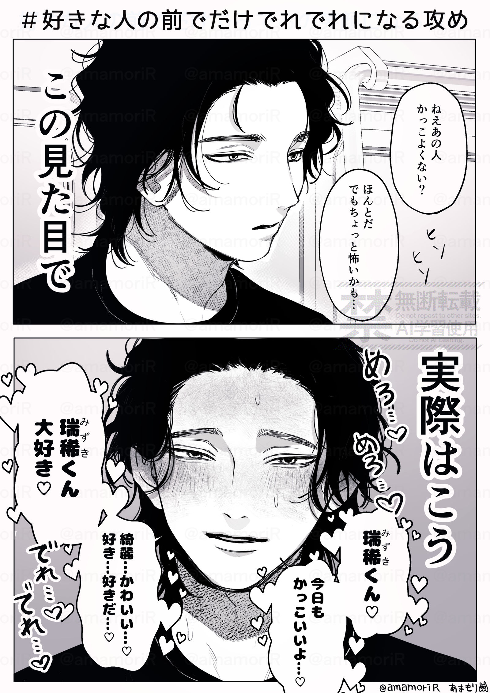 こういう攻めが好き 【創作BL】插画图片壁纸 こういう攻めが好き 【創作BL】插画图片壁纸