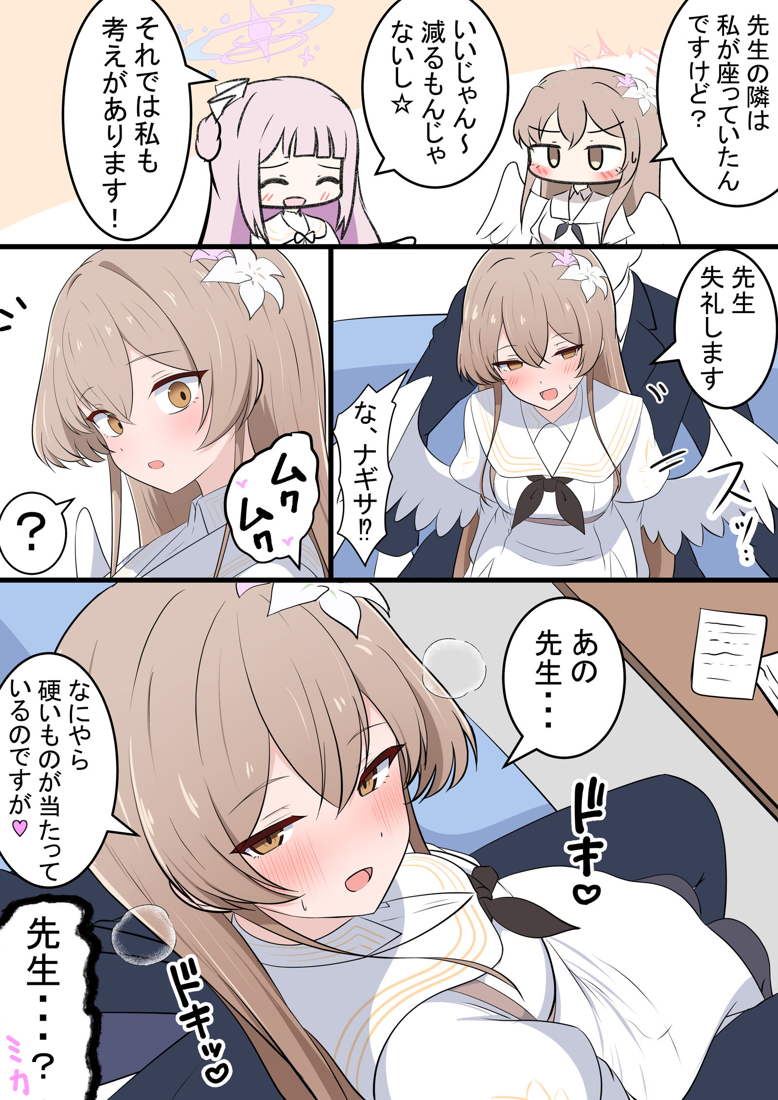 ナギちゃんの嫉妬插画图片壁纸 ナギちゃんの嫉妬插画图片壁纸