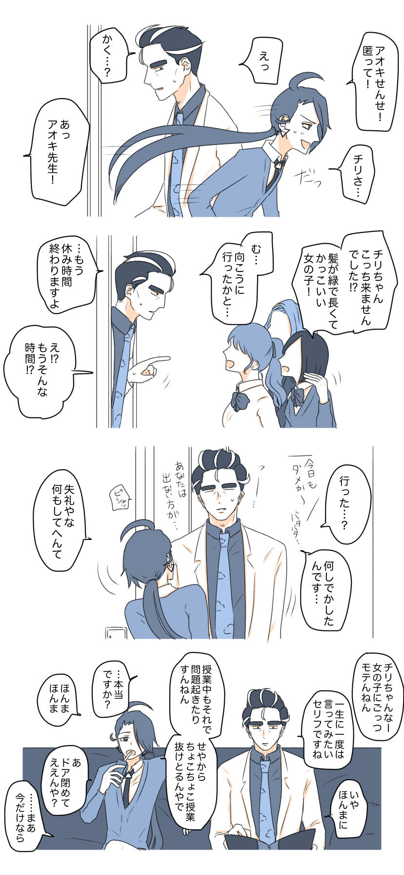 学パロアオチリまとめ插画图片壁纸 学パロアオチリまとめ插画图片壁纸