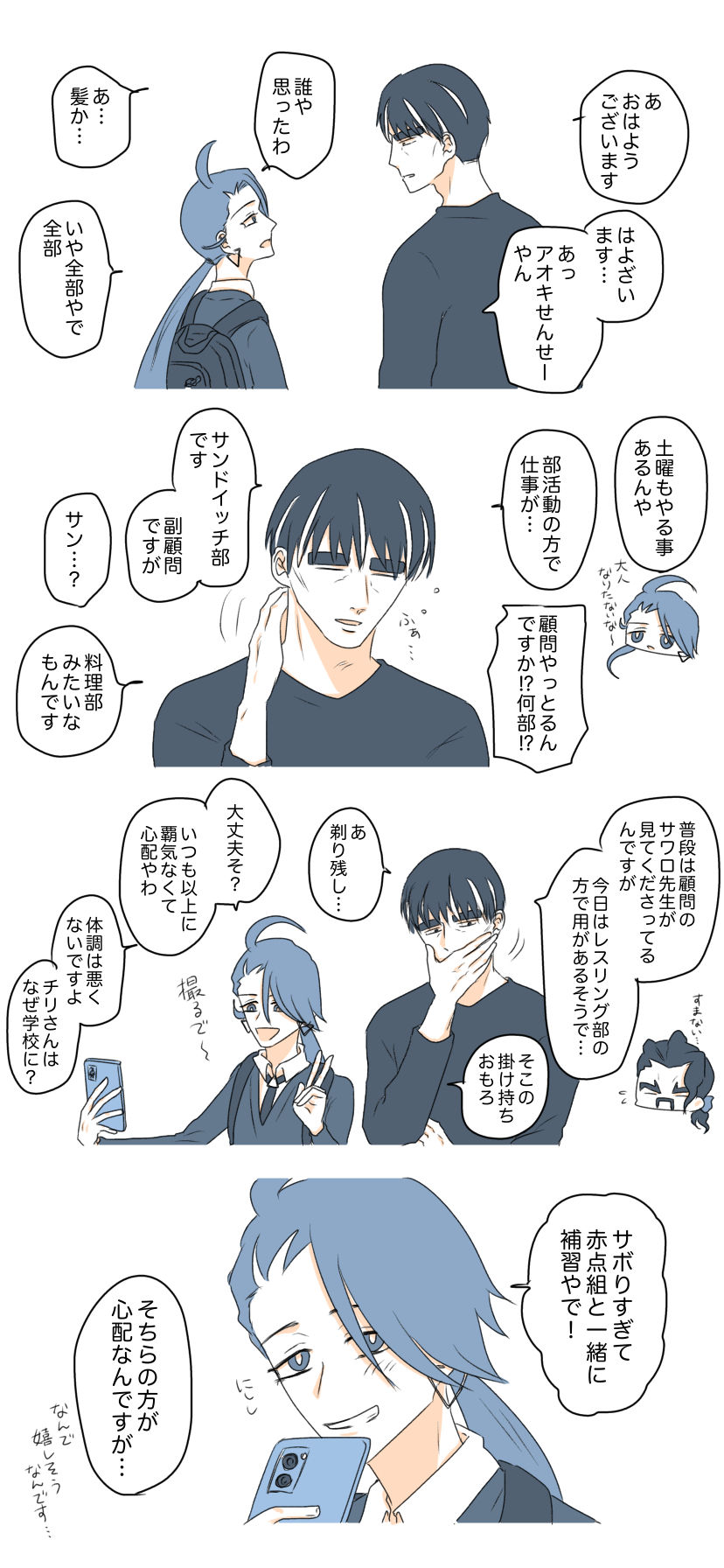 学パロアオチリまとめ插画图片壁纸 学パロアオチリまとめ插画图片壁纸