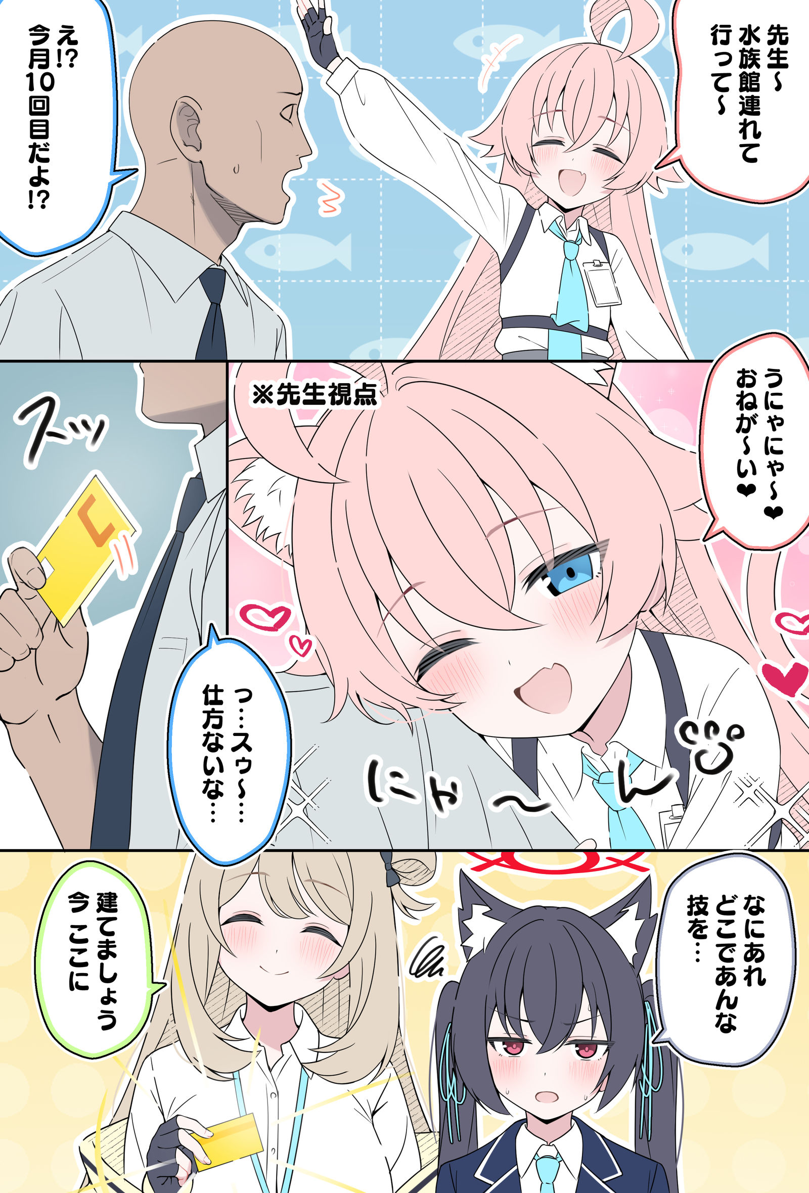 ホシノに甘えられたい插画图片壁纸 ホシノに甘えられたい插画图片壁纸