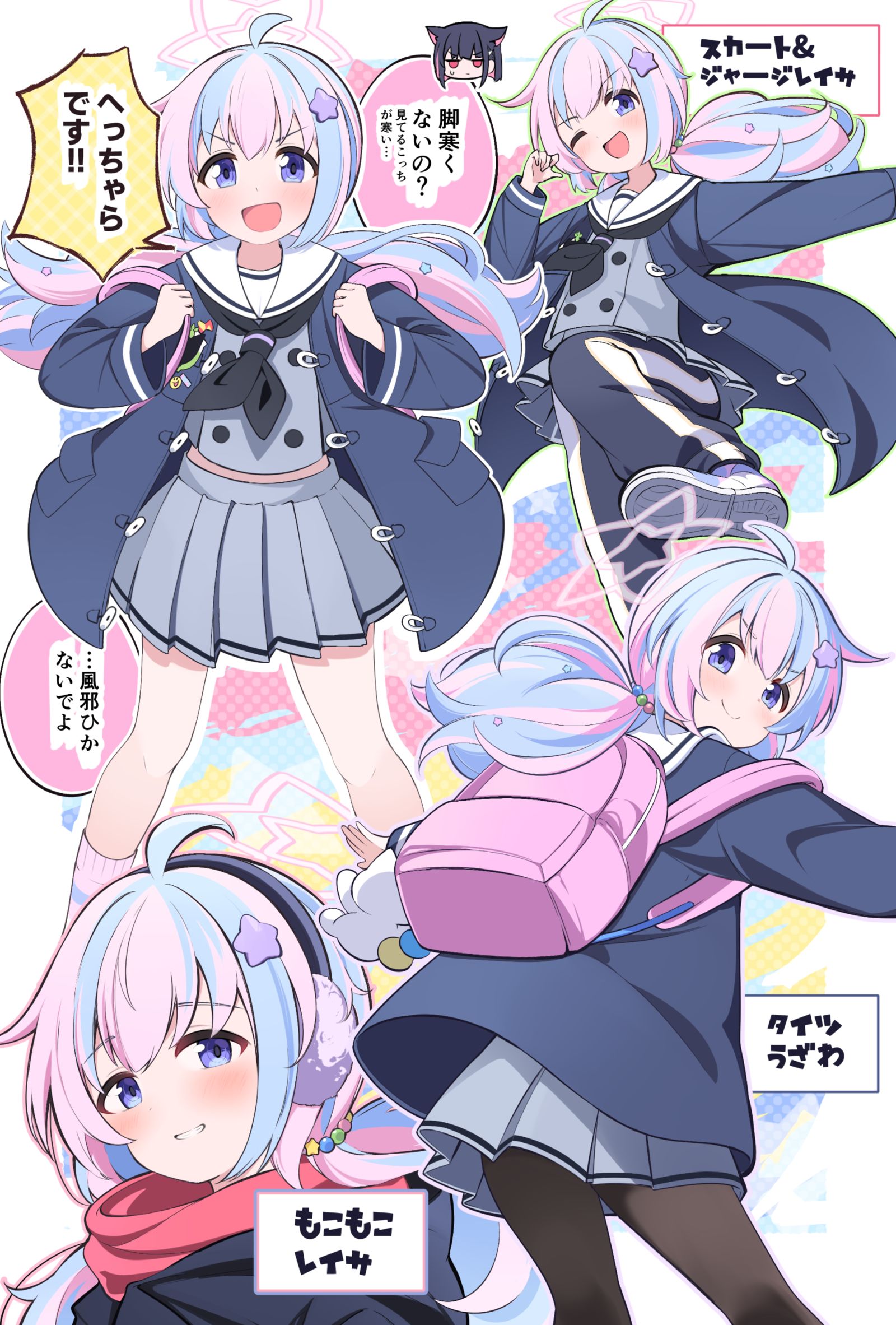 あったかくしてねレイサ插画图片壁纸 あったかくしてねレイサ插画图片壁纸