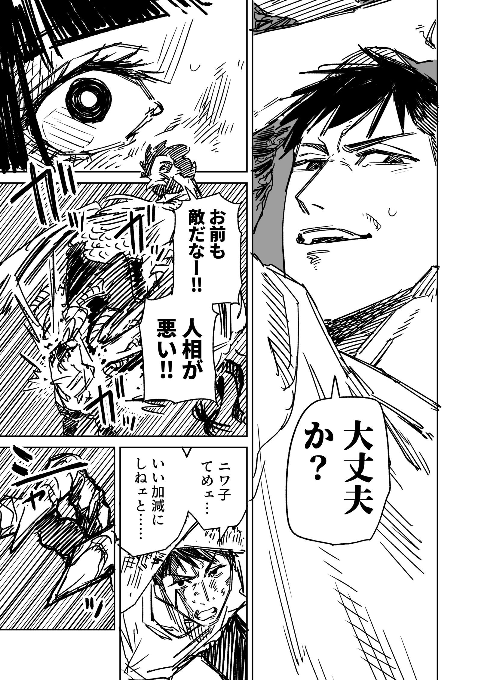 一夜限りのユキズリマン その50插画图片壁纸 一夜限りのユキズリマン その50插画图片壁纸