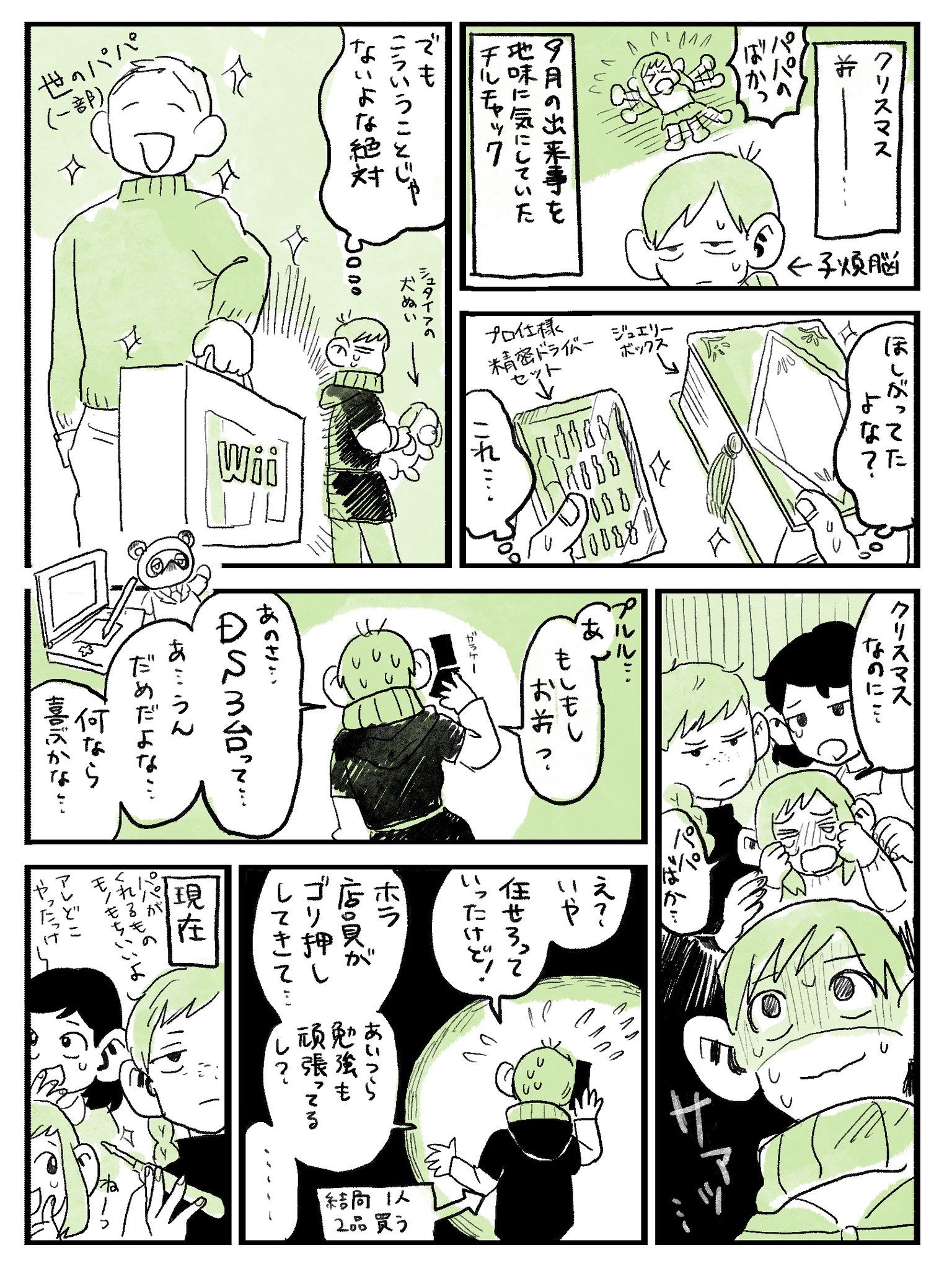 ダン飯らくがき⑦插画图片壁纸 ダン飯らくがき⑦插画图片壁纸