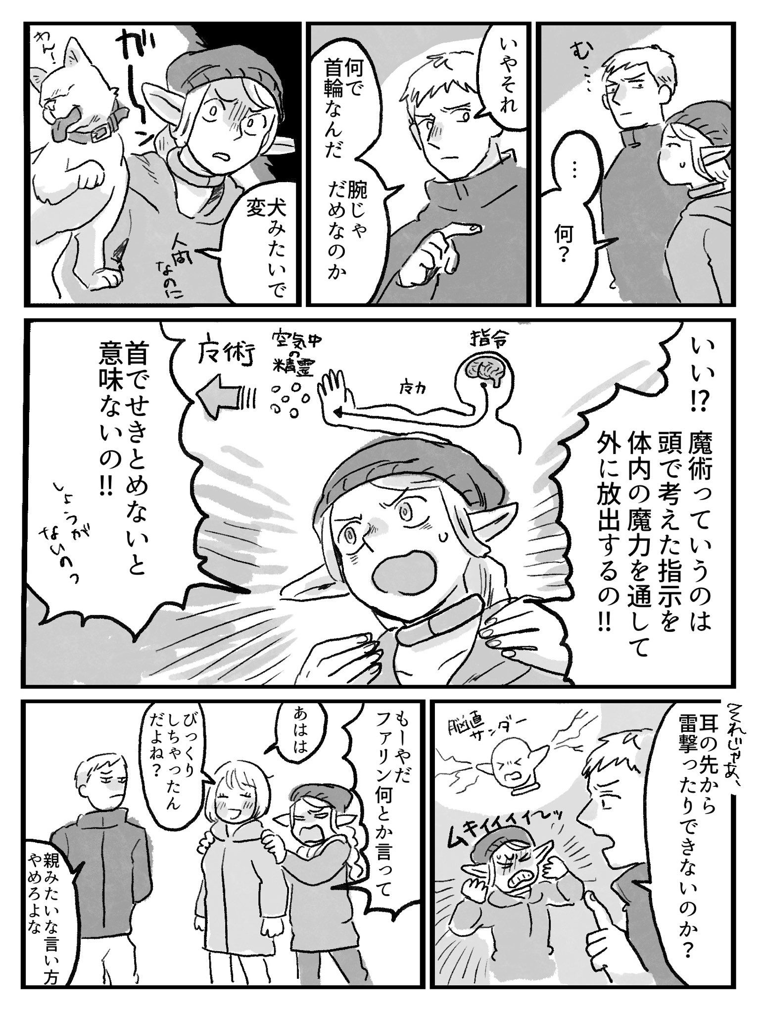 ダン飯らくがき⑦插画图片壁纸 ダン飯らくがき⑦插画图片壁纸