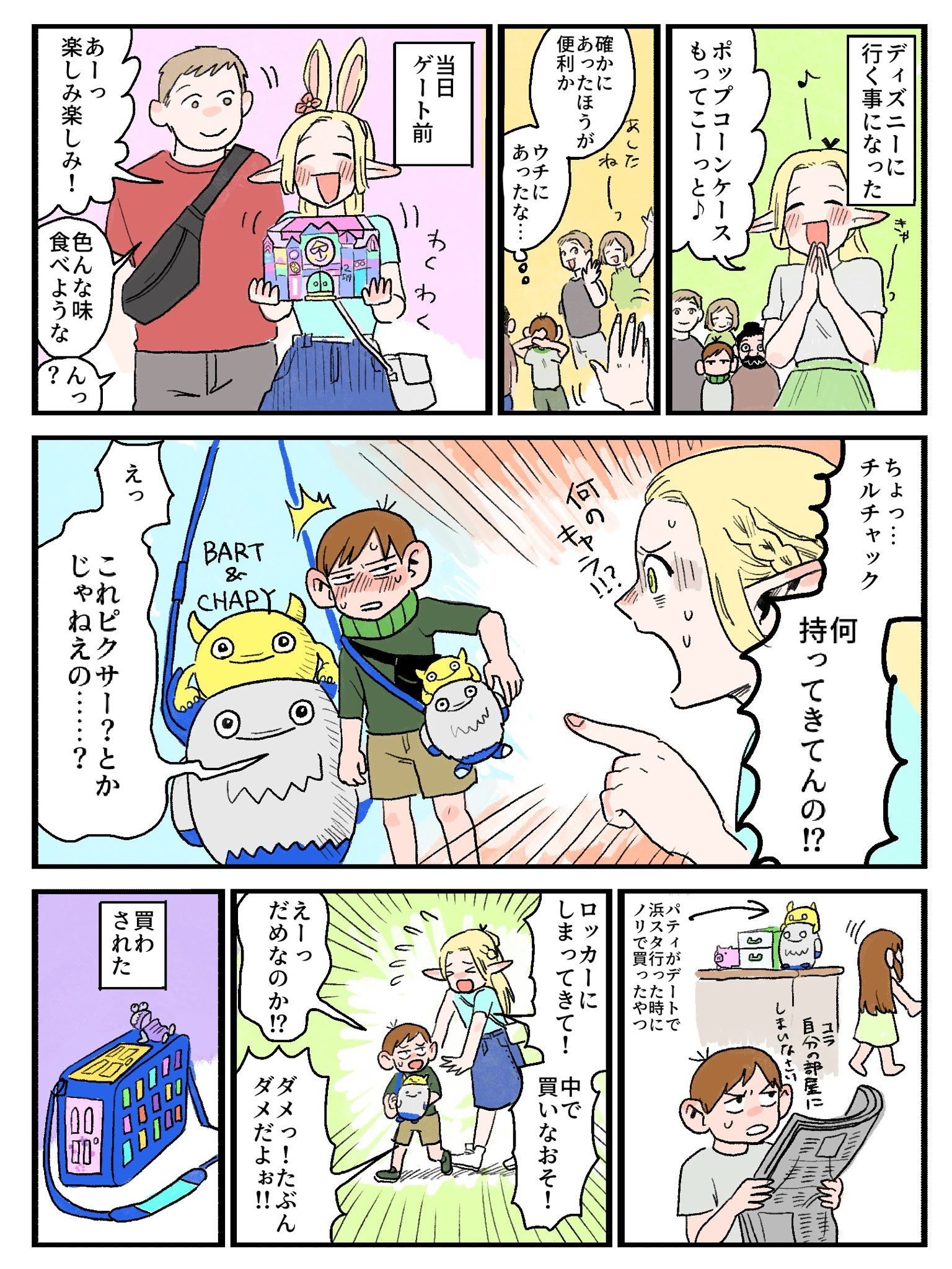 ダン飯らくがき⑦插画图片壁纸 ダン飯らくがき⑦插画图片壁纸