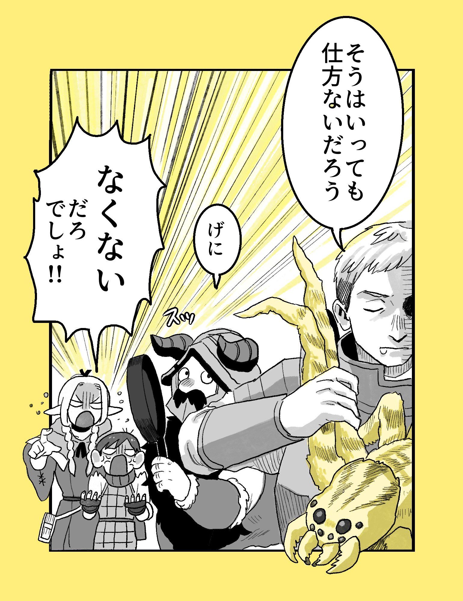 ダン飯らくがき⑦插画图片壁纸 ダン飯らくがき⑦插画图片壁纸