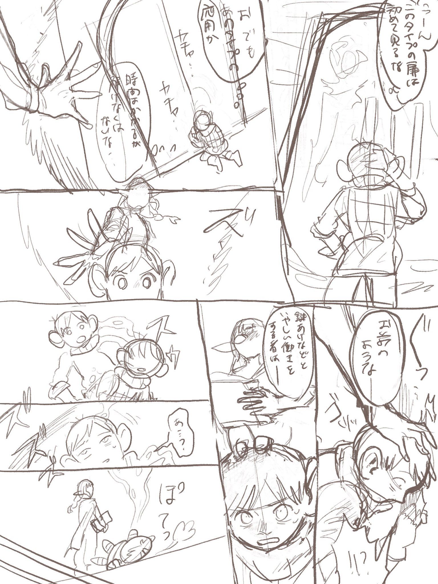 ダン飯らくがき⑦插画图片壁纸 ダン飯らくがき⑦插画图片壁纸