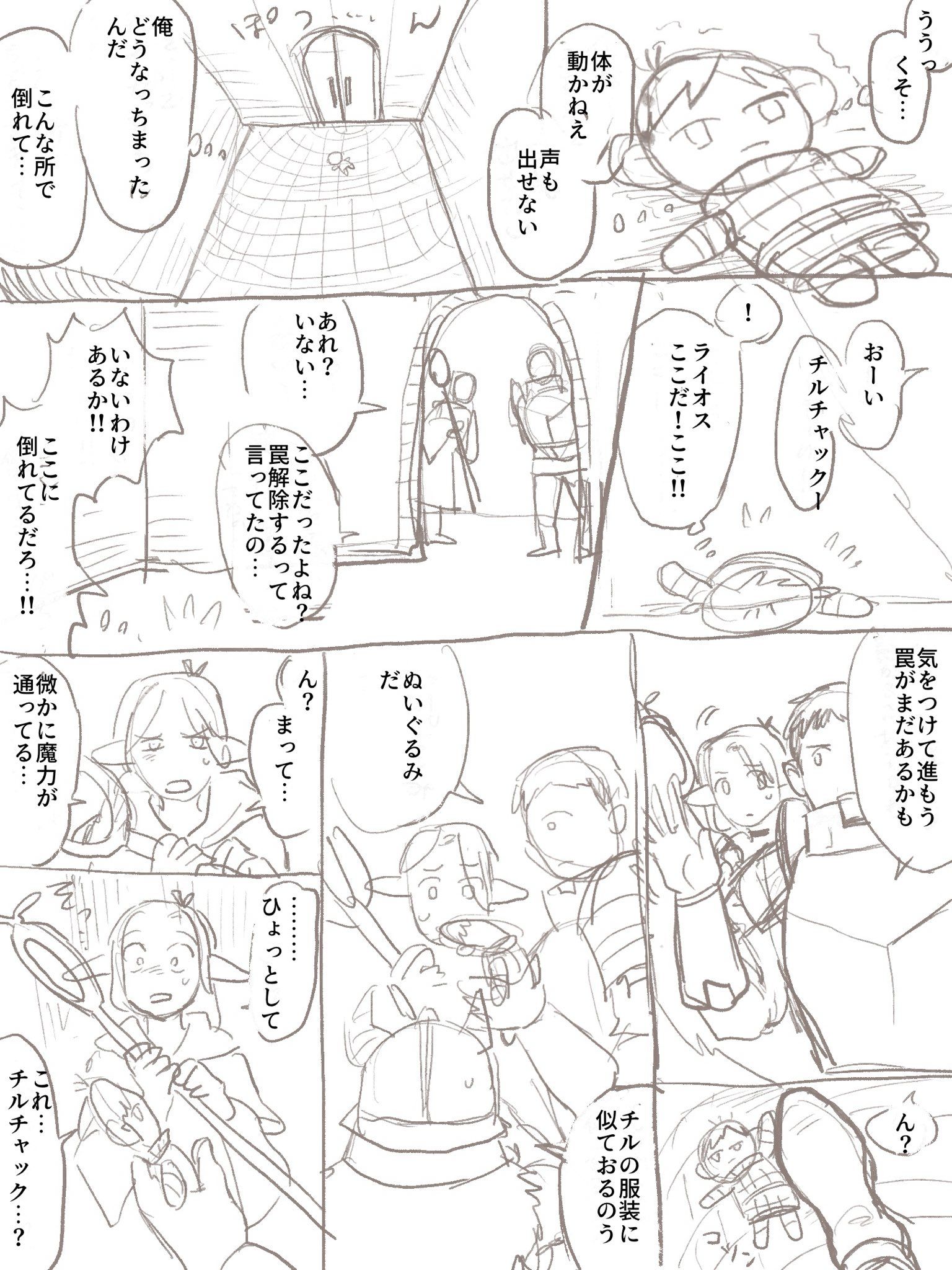 ダン飯らくがき⑦插画图片壁纸 ダン飯らくがき⑦插画图片壁纸