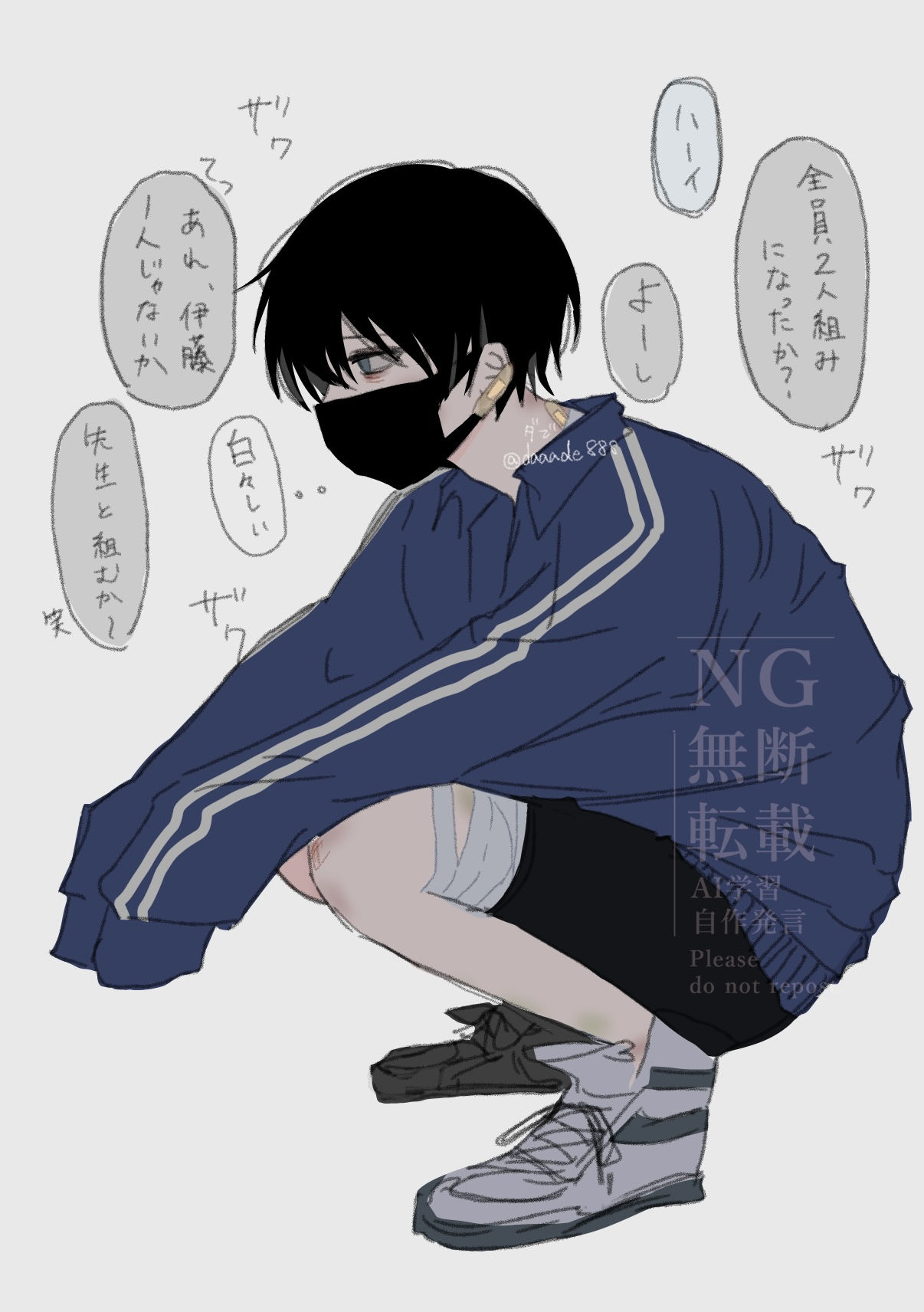 「じゃあ2人組作って〜」插画图片壁纸 「じゃあ2人組作って〜」插画图片壁纸