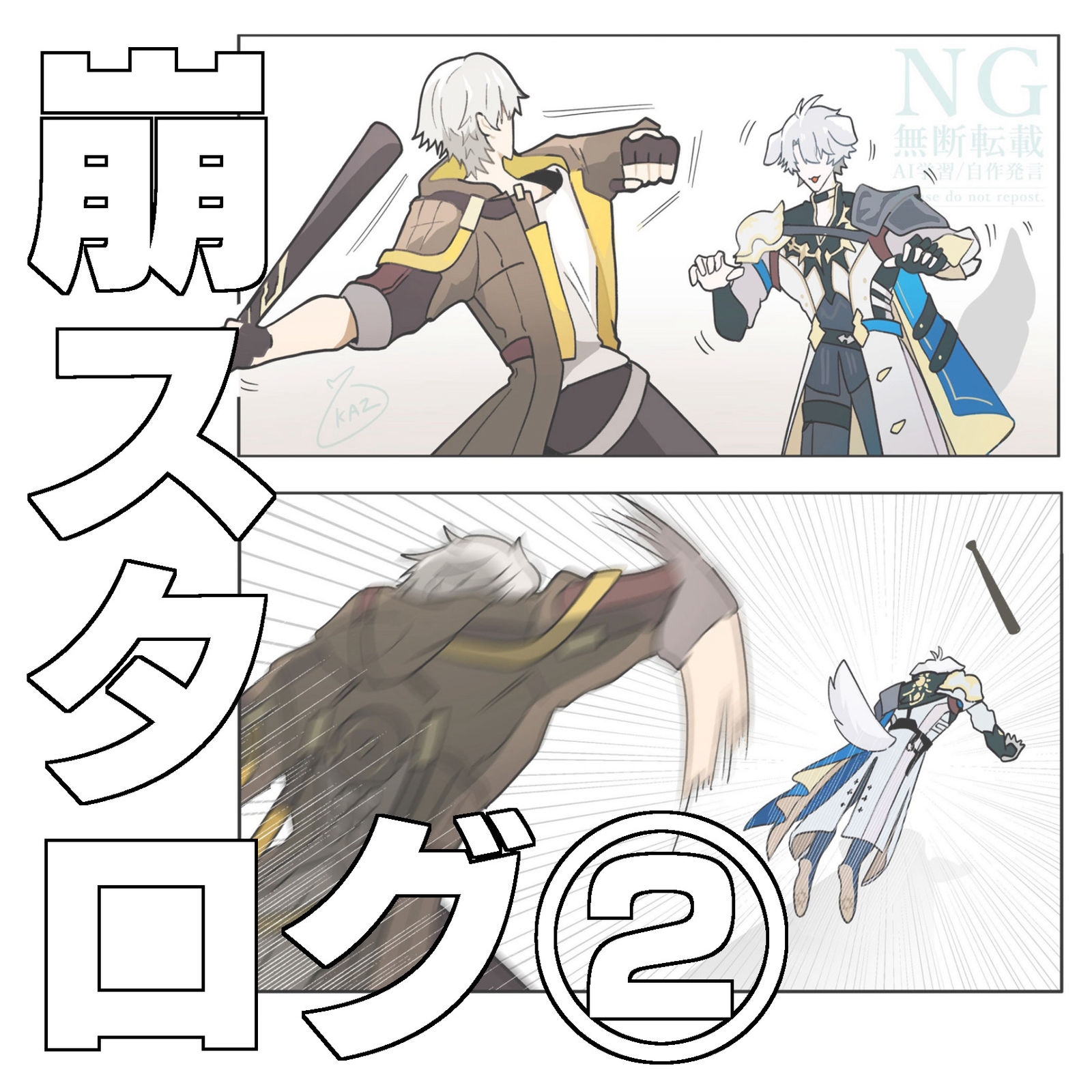 崩スタ LOG插画图片壁纸 崩スタ LOG插画图片壁纸