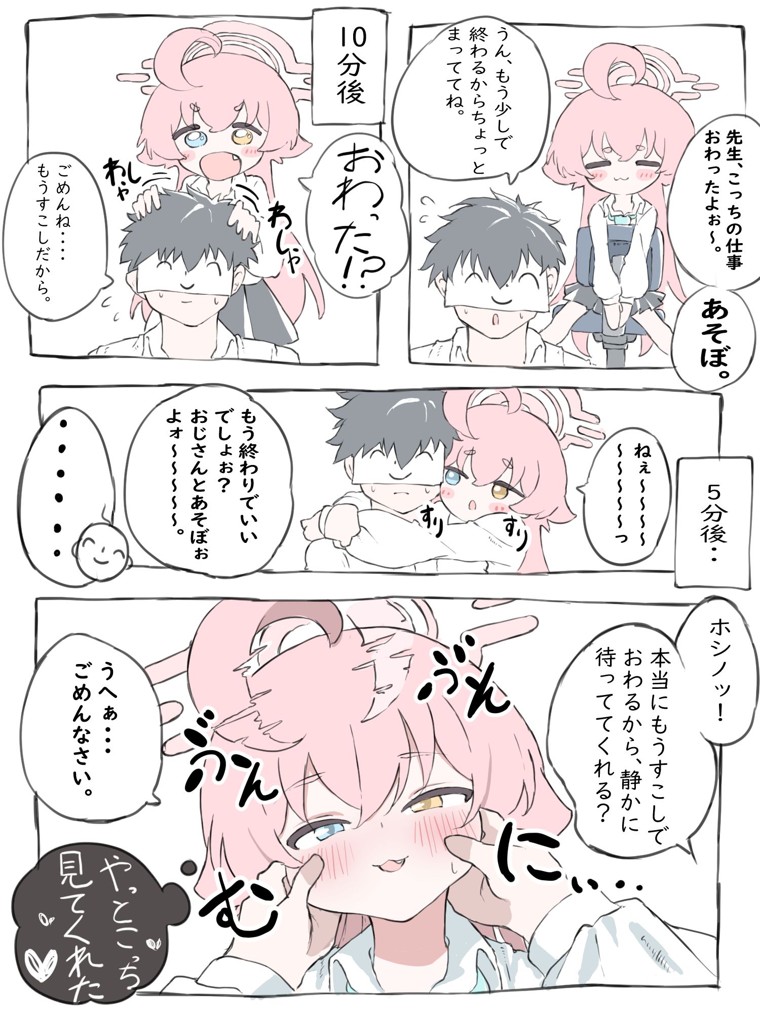 ホシノはかまってちゃん插画图片壁纸 ホシノはかまってちゃん插画图片壁纸