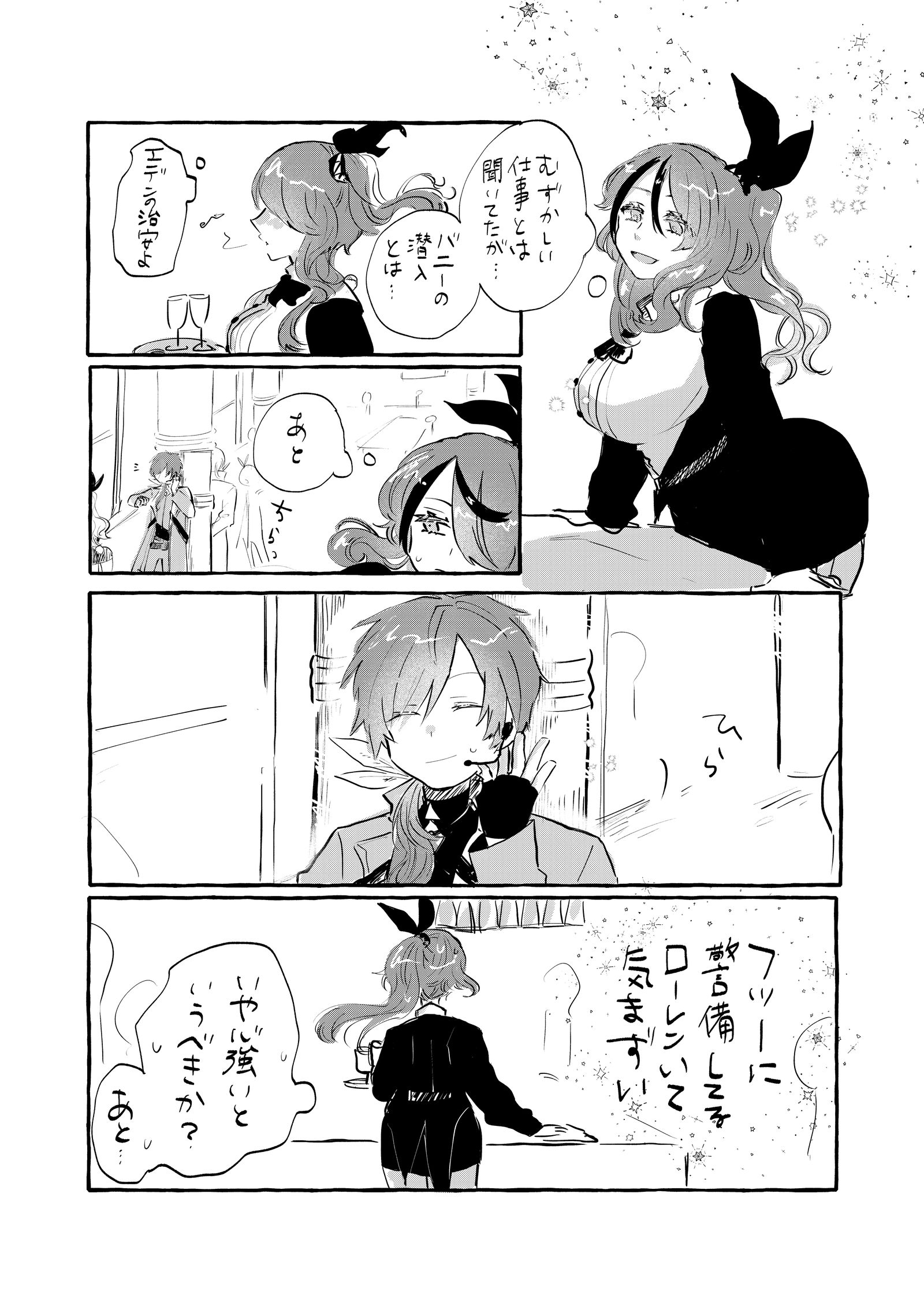 バニーのパタレオ插画图片壁纸 バニーのパタレオ插画图片壁纸