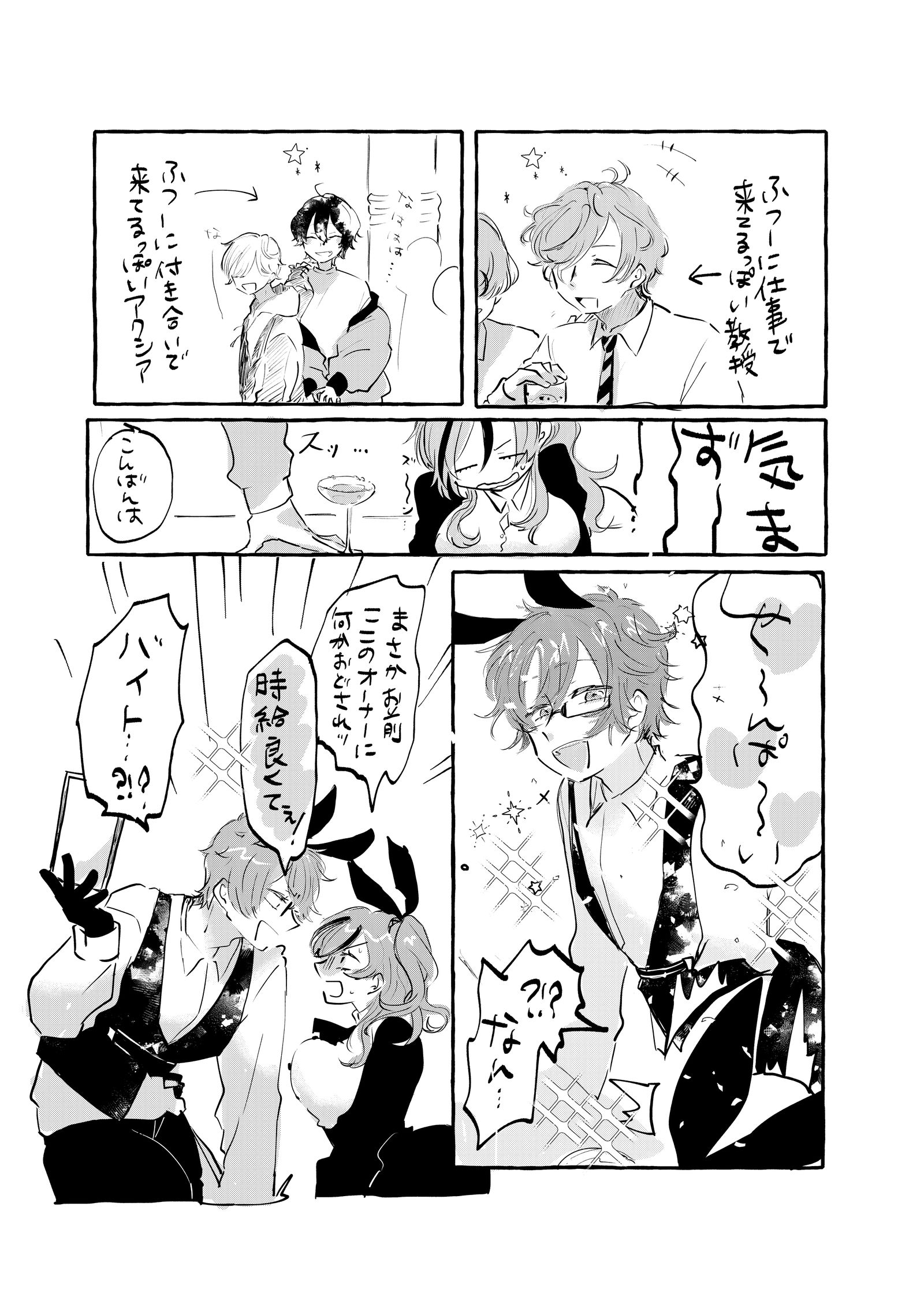 バニーのパタレオ插画图片壁纸 バニーのパタレオ插画图片壁纸