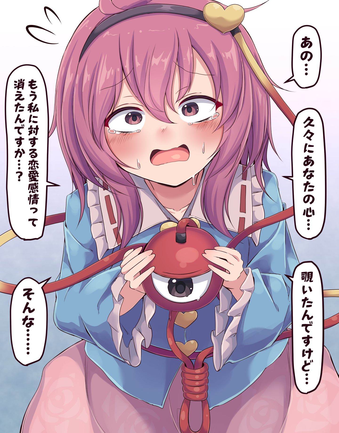ずっと愛されたかったさとり様插画图片壁纸 ずっと愛されたかったさとり様插画图片壁纸