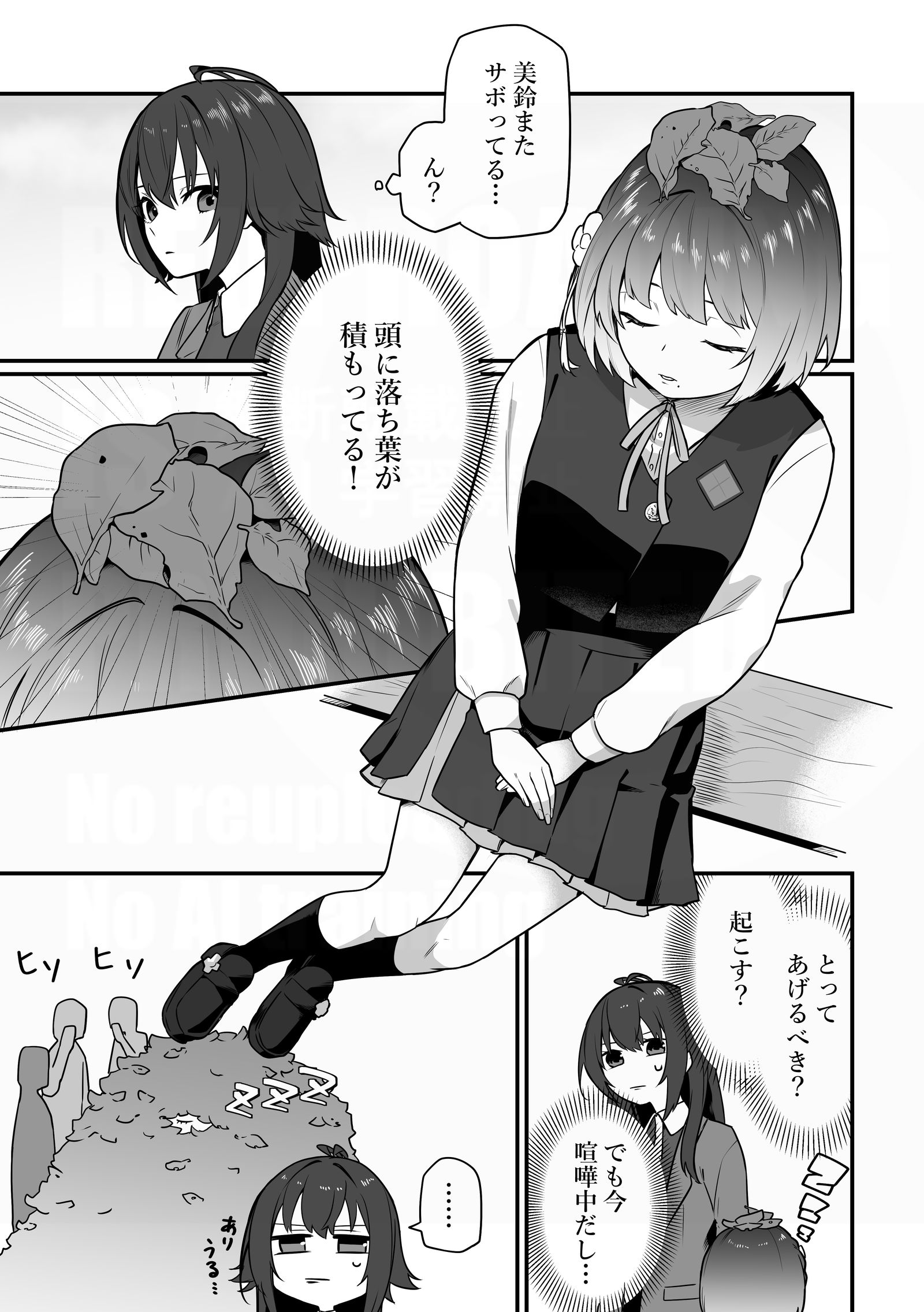 みすてまと落ち葉。插画图片壁纸 みすてまと落ち葉。插画图片壁纸