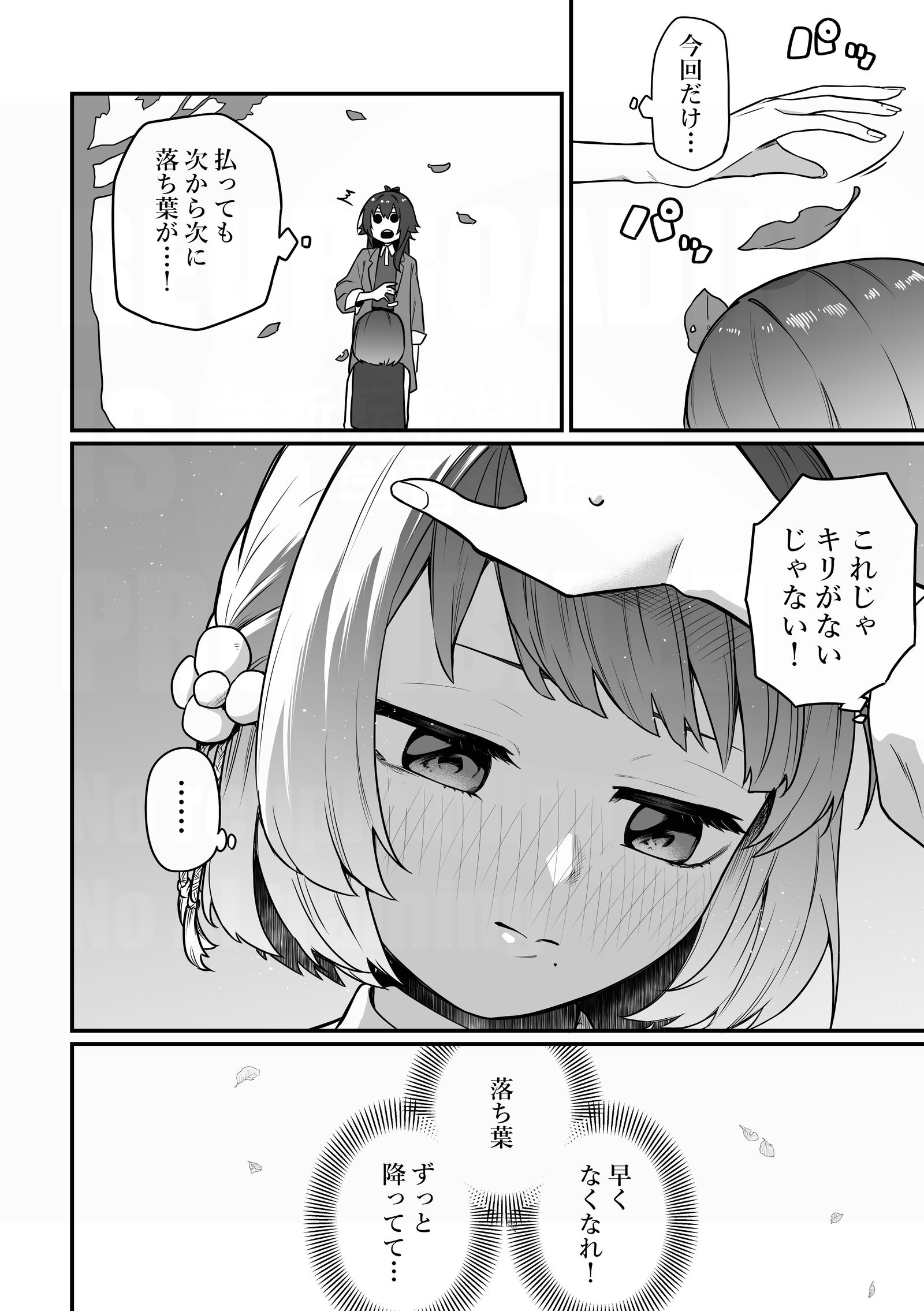 みすてまと落ち葉。插画图片壁纸 みすてまと落ち葉。插画图片壁纸