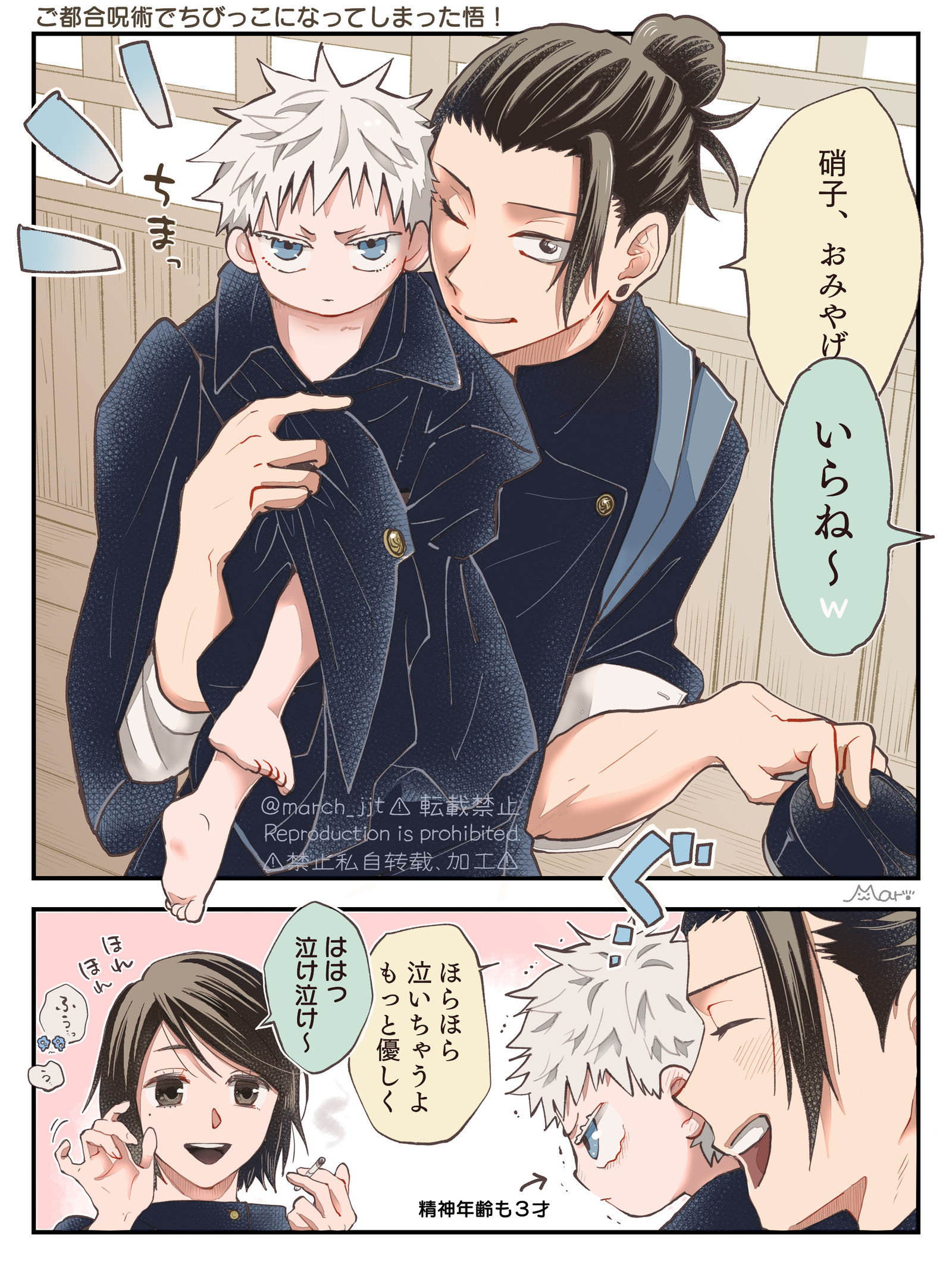 呪ログ⑥插画图片壁纸 呪ログ⑥插画图片壁纸