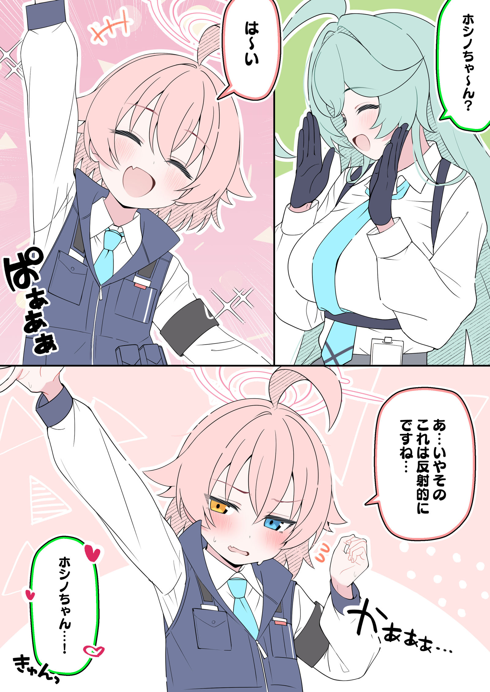 何が好き~?插画图片壁纸 何が好き~?插画图片壁纸