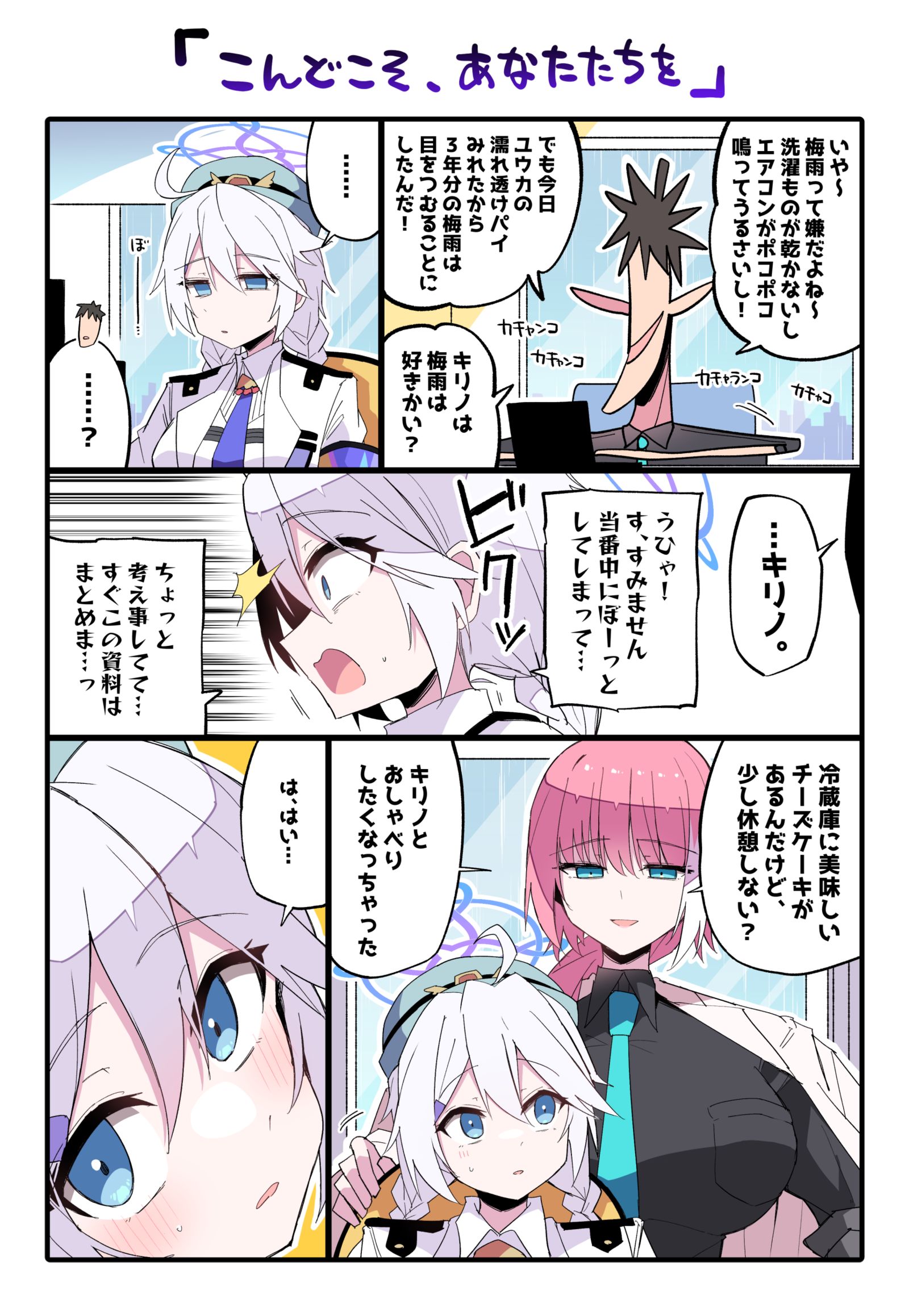 先生…不安なのか…?插画图片壁纸 先生…不安なのか…?插画图片壁纸