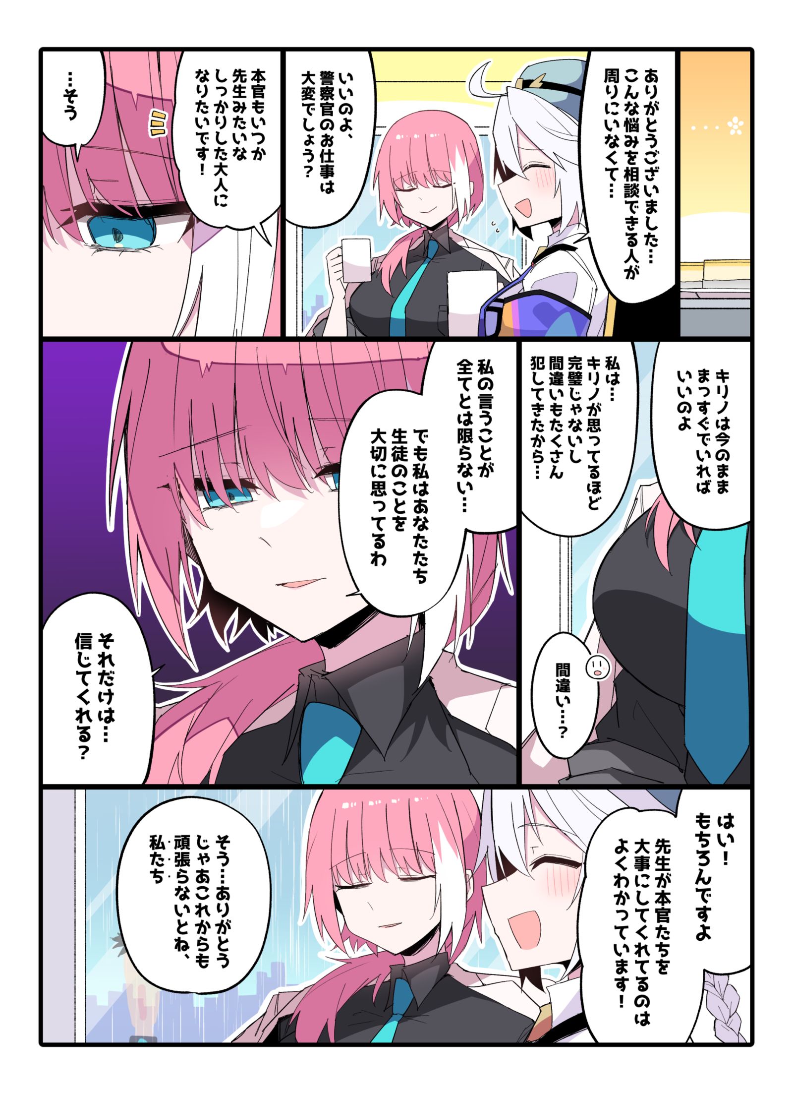先生…不安なのか…?插画图片壁纸 先生…不安なのか…?插画图片壁纸