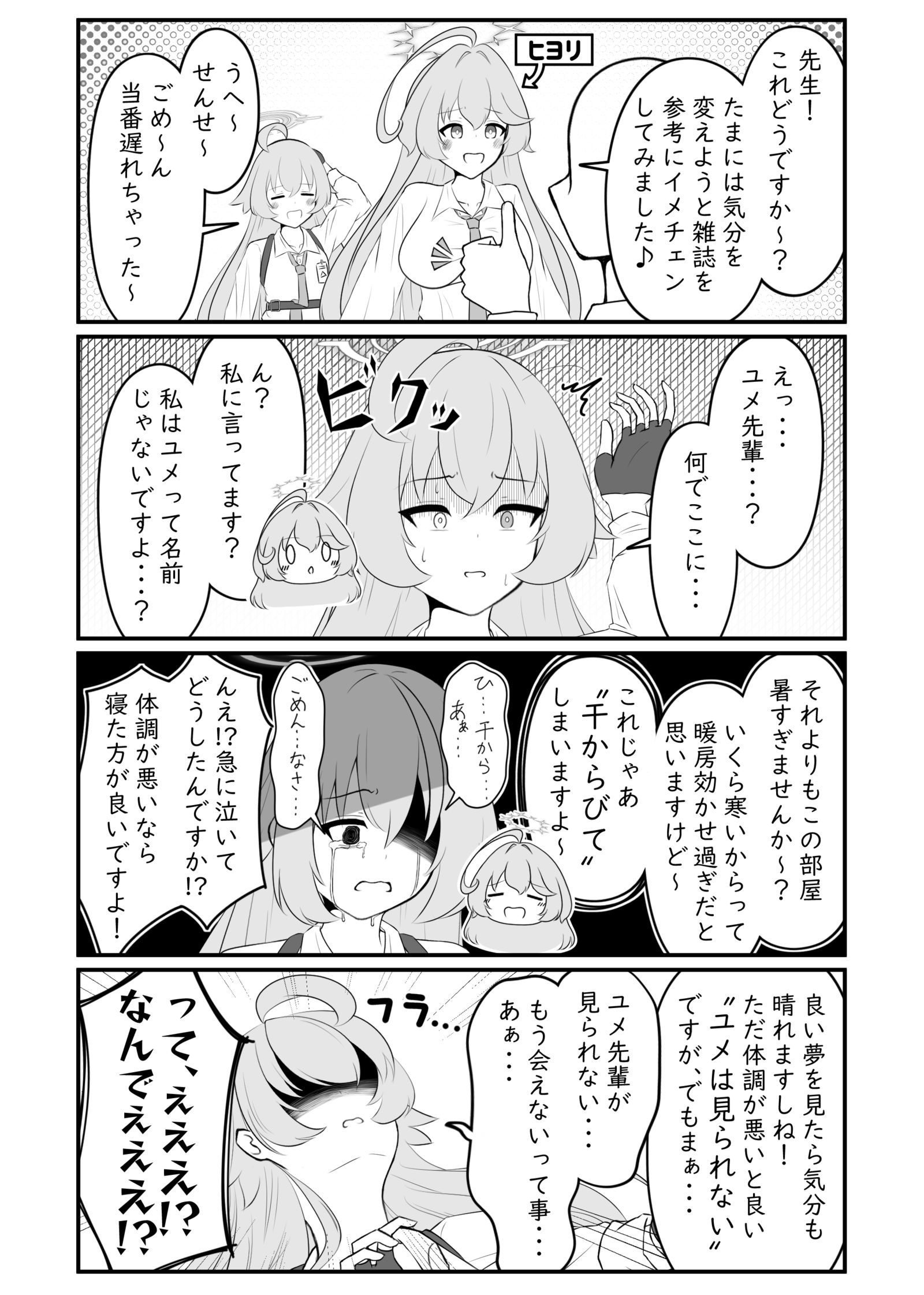 悪意の無い曇らせ插画图片壁纸 悪意の無い曇らせ插画图片壁纸