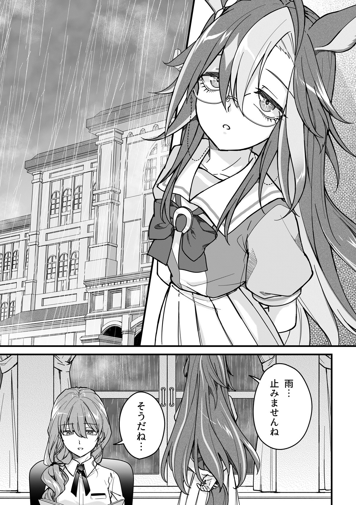 ジャニトレ♀⑬(ジューンブライド)插画图片壁纸 ジャニトレ♀⑬(ジューンブライド)插画图片壁纸