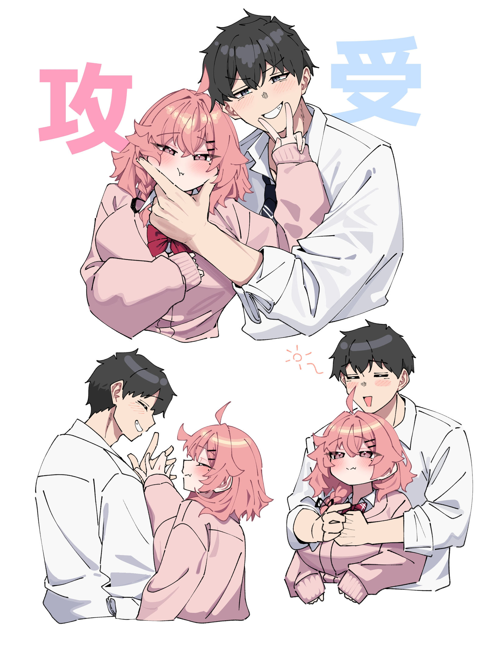 身長差カップル插画图片壁纸 身長差カップル插画图片壁纸