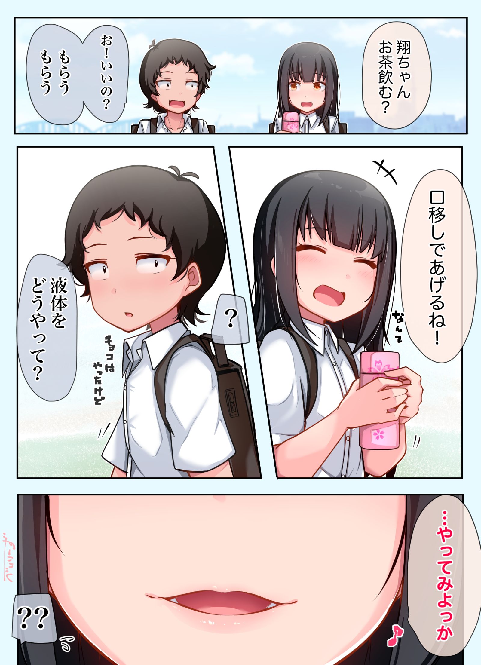 幼馴染がやたらグイグイ来ます⑭插画图片壁纸 幼馴染がやたらグイグイ来ます⑭插画图片壁纸