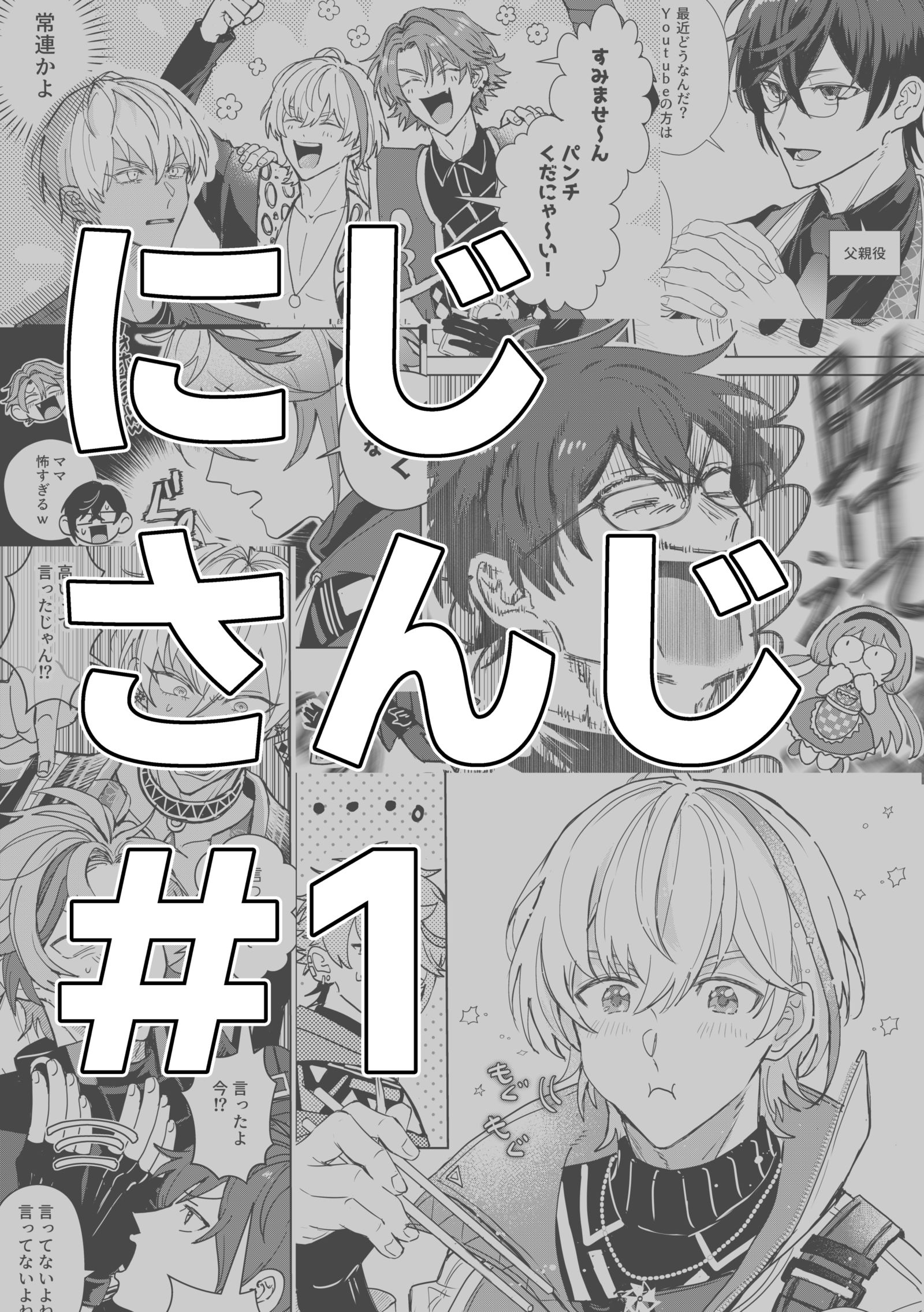 にじさんじ log插画图片壁纸 にじさんじ log插画图片壁纸