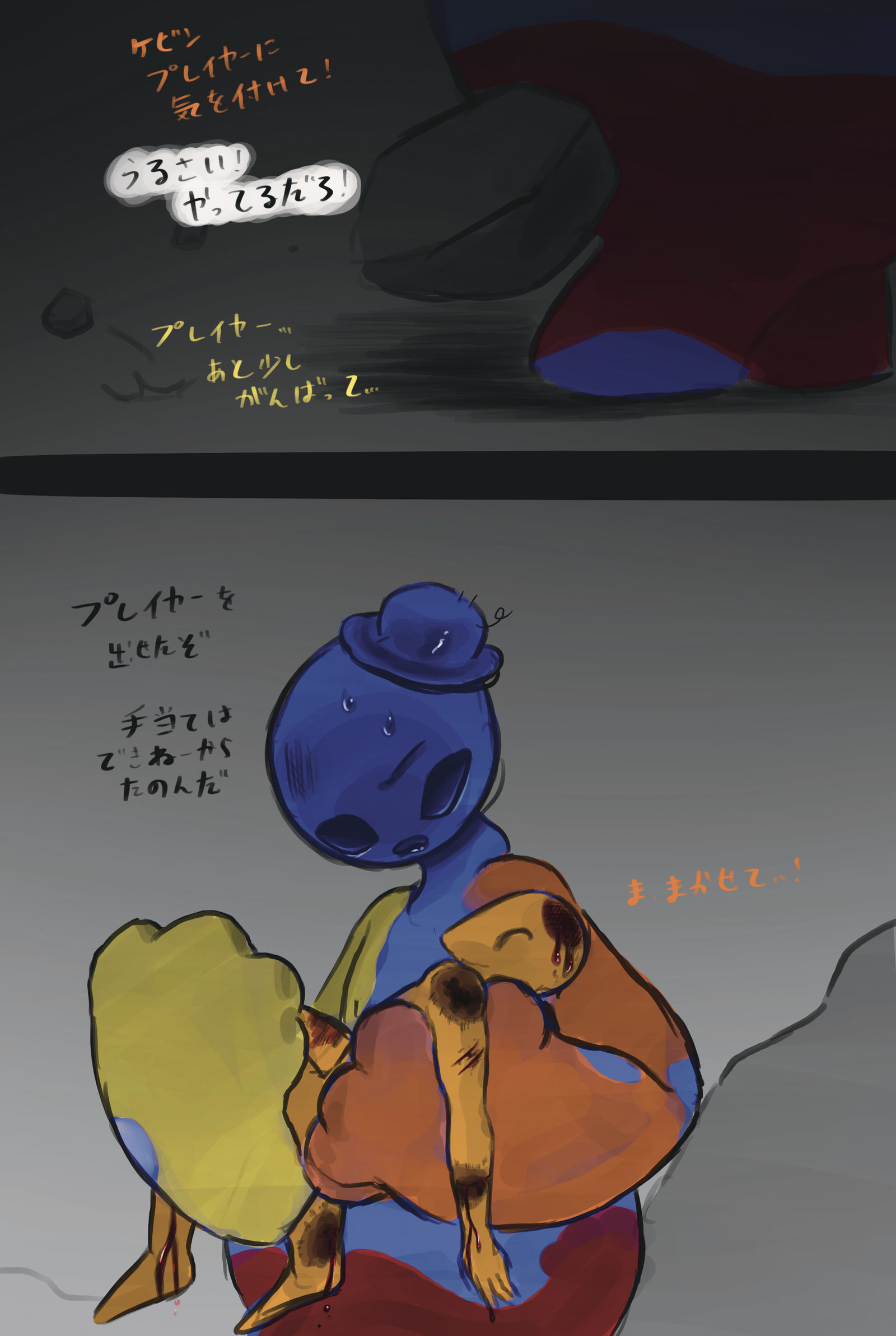 プレイヤーがドーイを庇った後插画图片壁纸 プレイヤーがドーイを庇った後插画图片壁纸