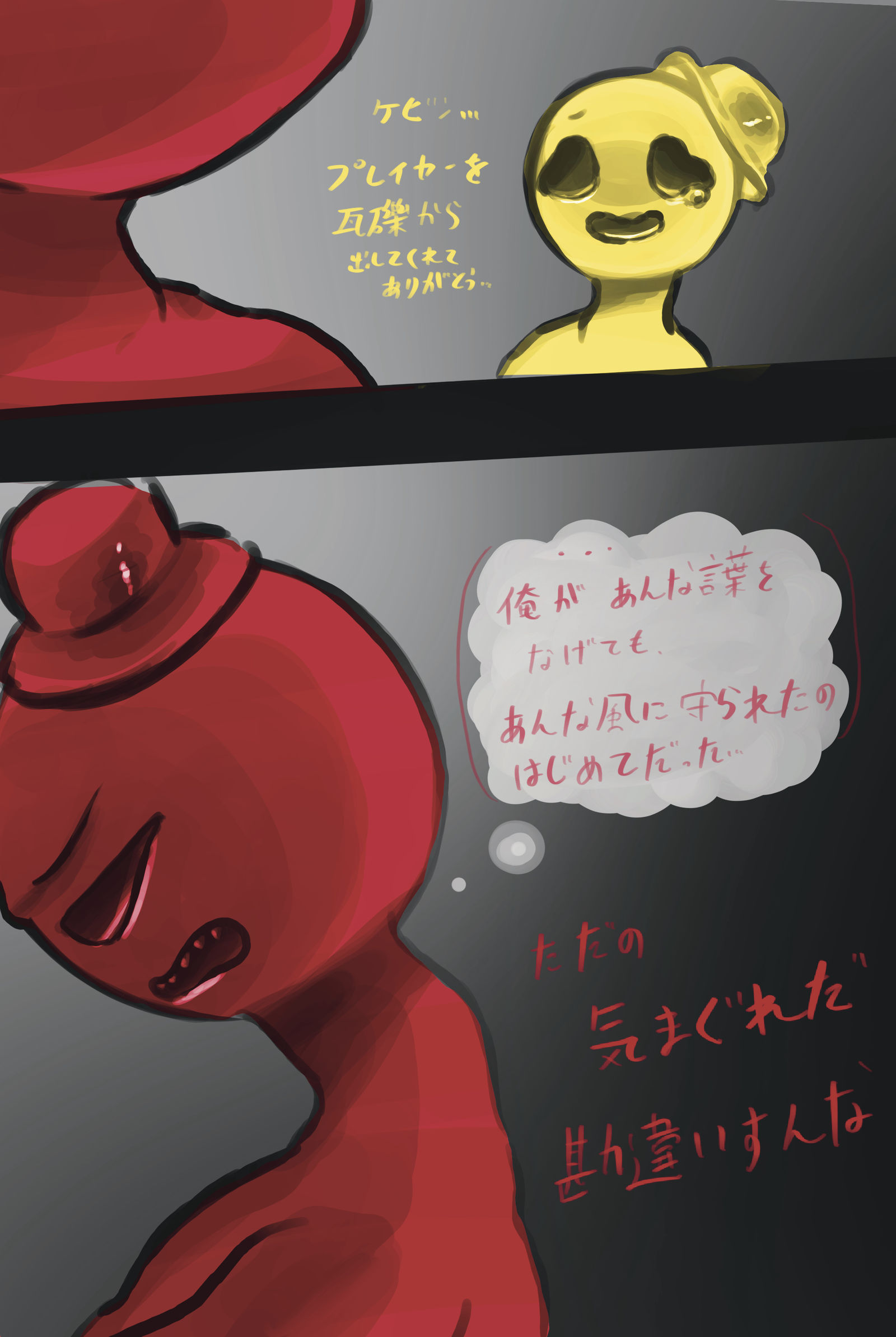 プレイヤーがドーイを庇った後插画图片壁纸 プレイヤーがドーイを庇った後插画图片壁纸