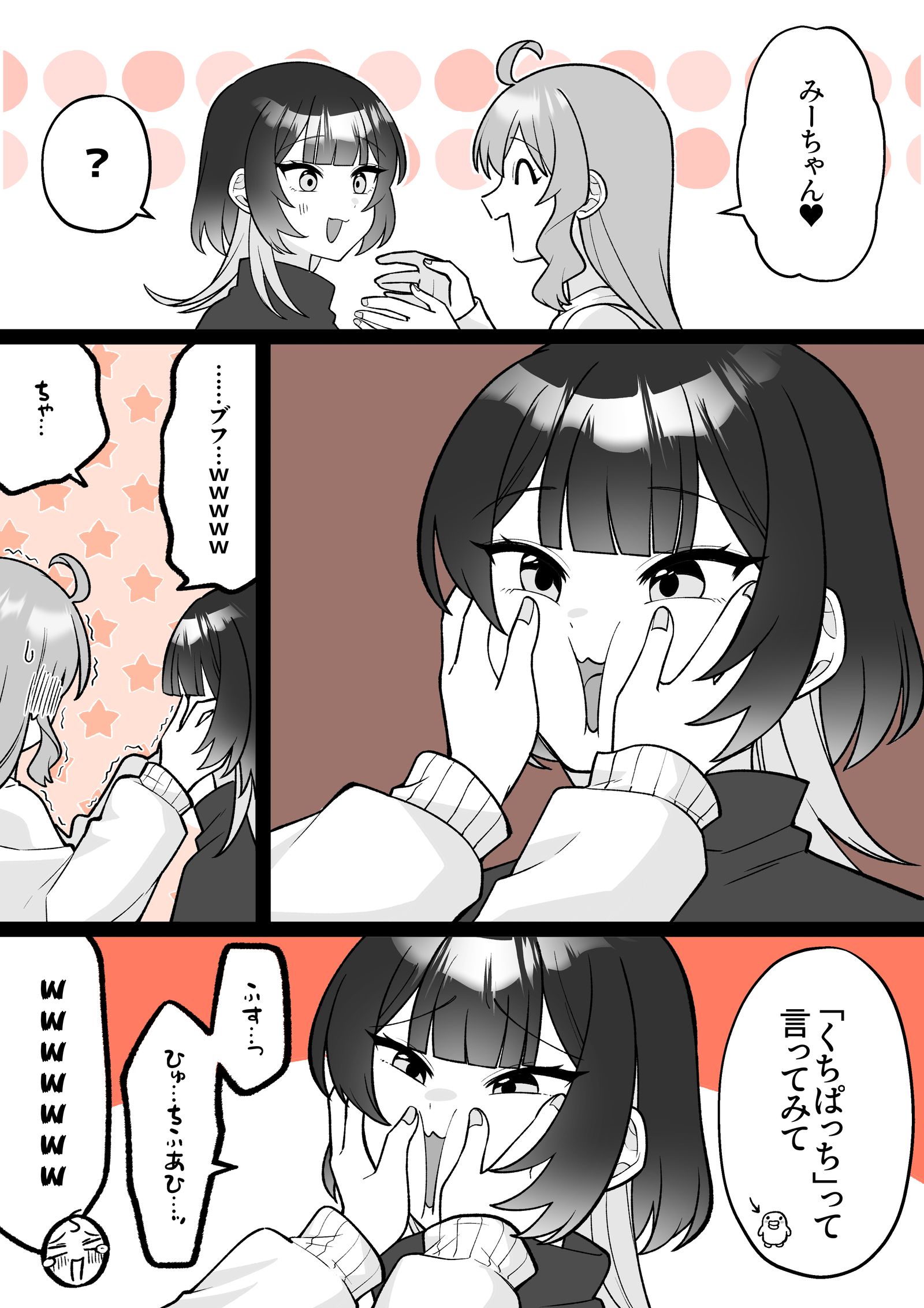 【小春と湊】もちもちの女插画图片壁纸 【小春と湊】もちもちの女插画图片壁纸