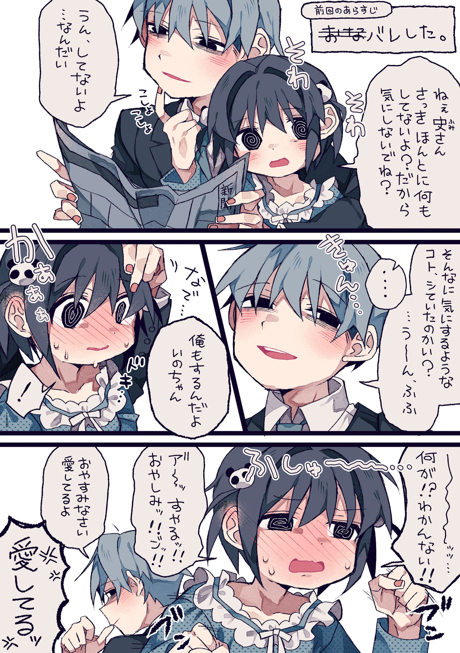 オナバレ插画图片壁纸 オナバレ插画图片壁纸