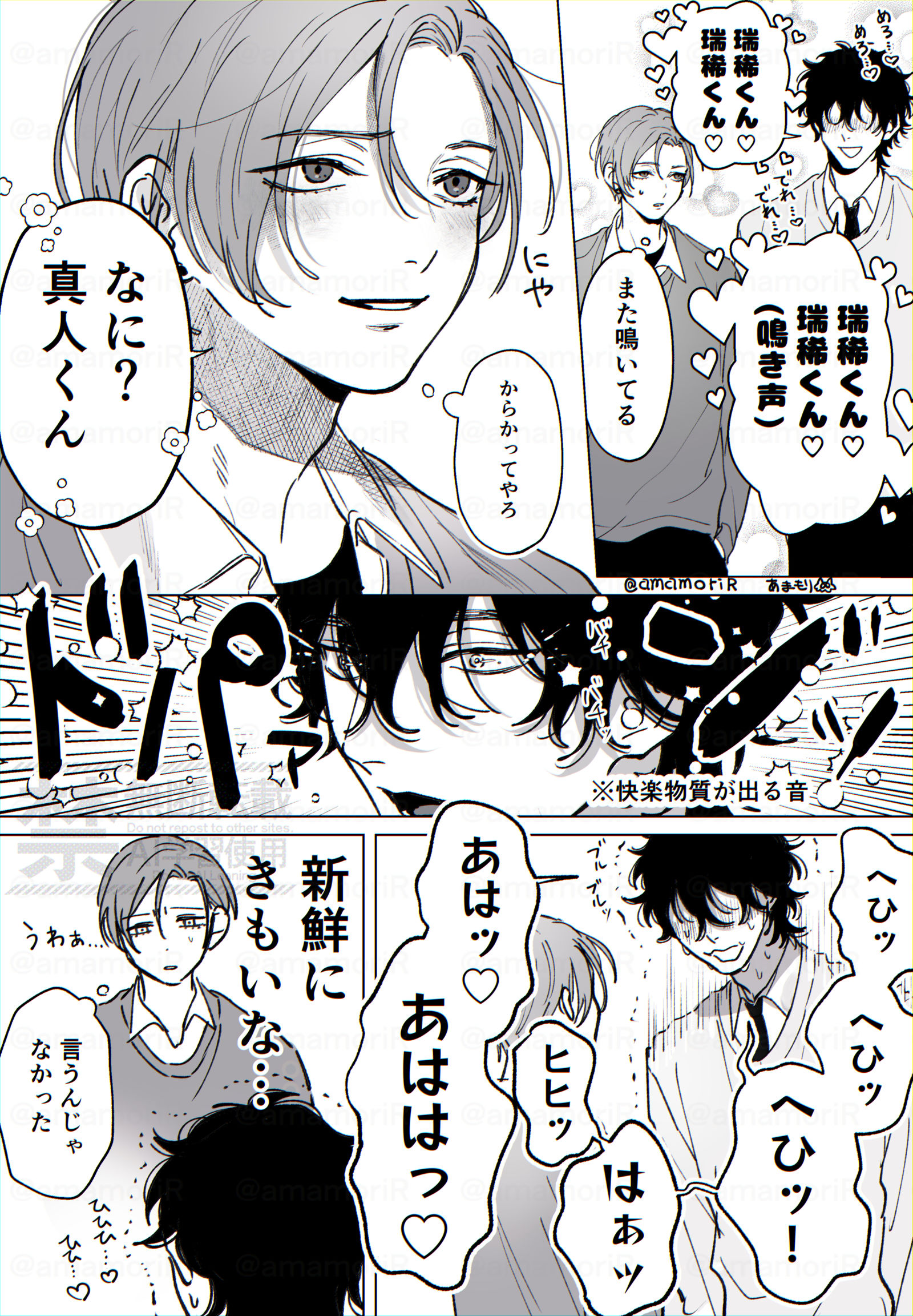 受けに引かれる攻め 【創作BL】插画图片壁纸 受けに引かれる攻め 【創作BL】插画图片壁纸