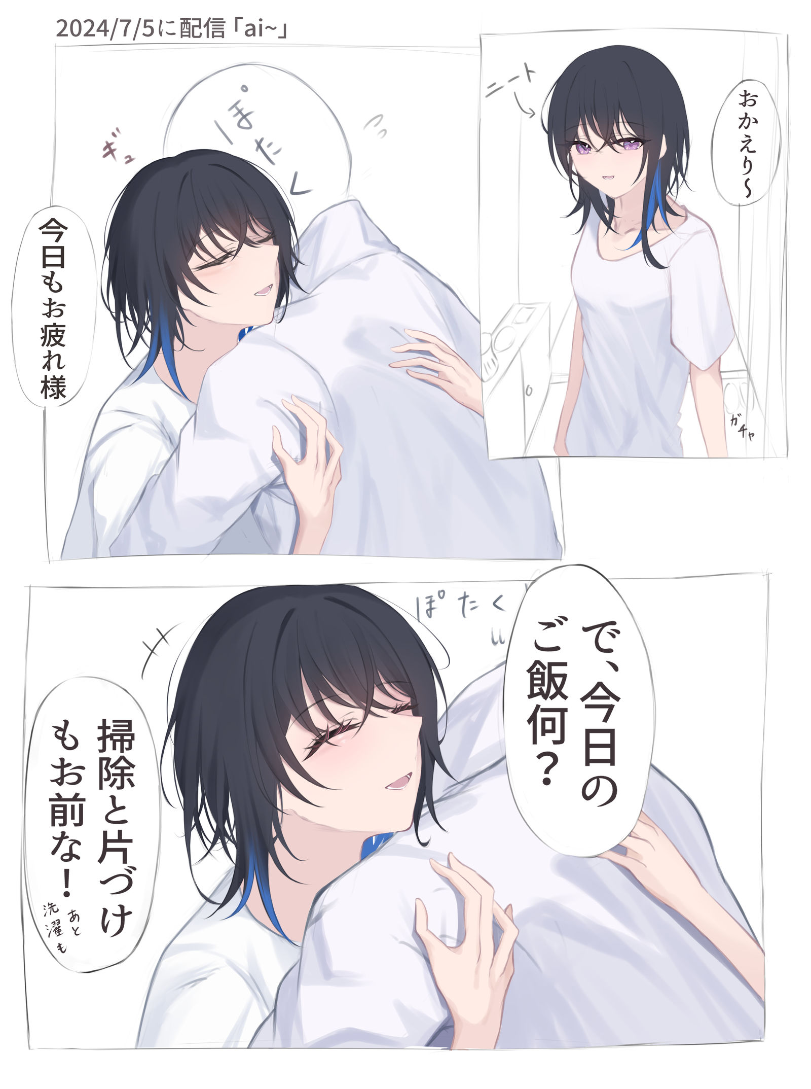 おはようとおかえり插画图片壁纸 おはようとおかえり插画图片壁纸