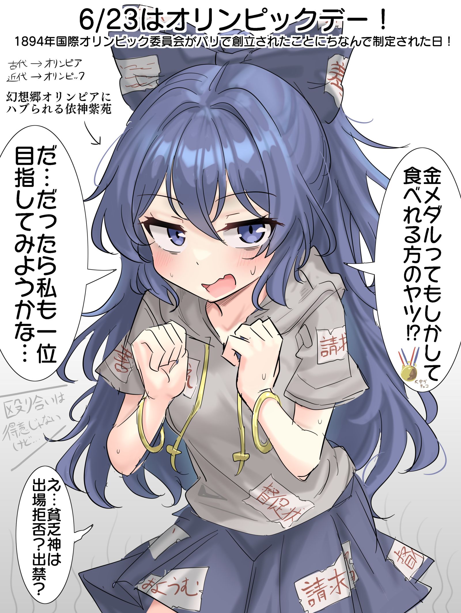 6/23はオリンピックの日!插画图片壁纸 6/23はオリンピックの日!插画图片壁纸