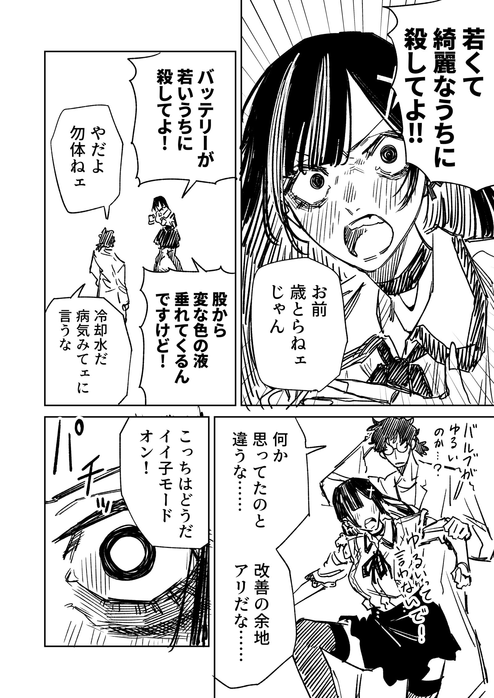 人格選択型地雷系アンドロイド ニメンちゃん插画图片壁纸 人格選択型地雷系アンドロイド ニメンちゃん插画图片壁纸