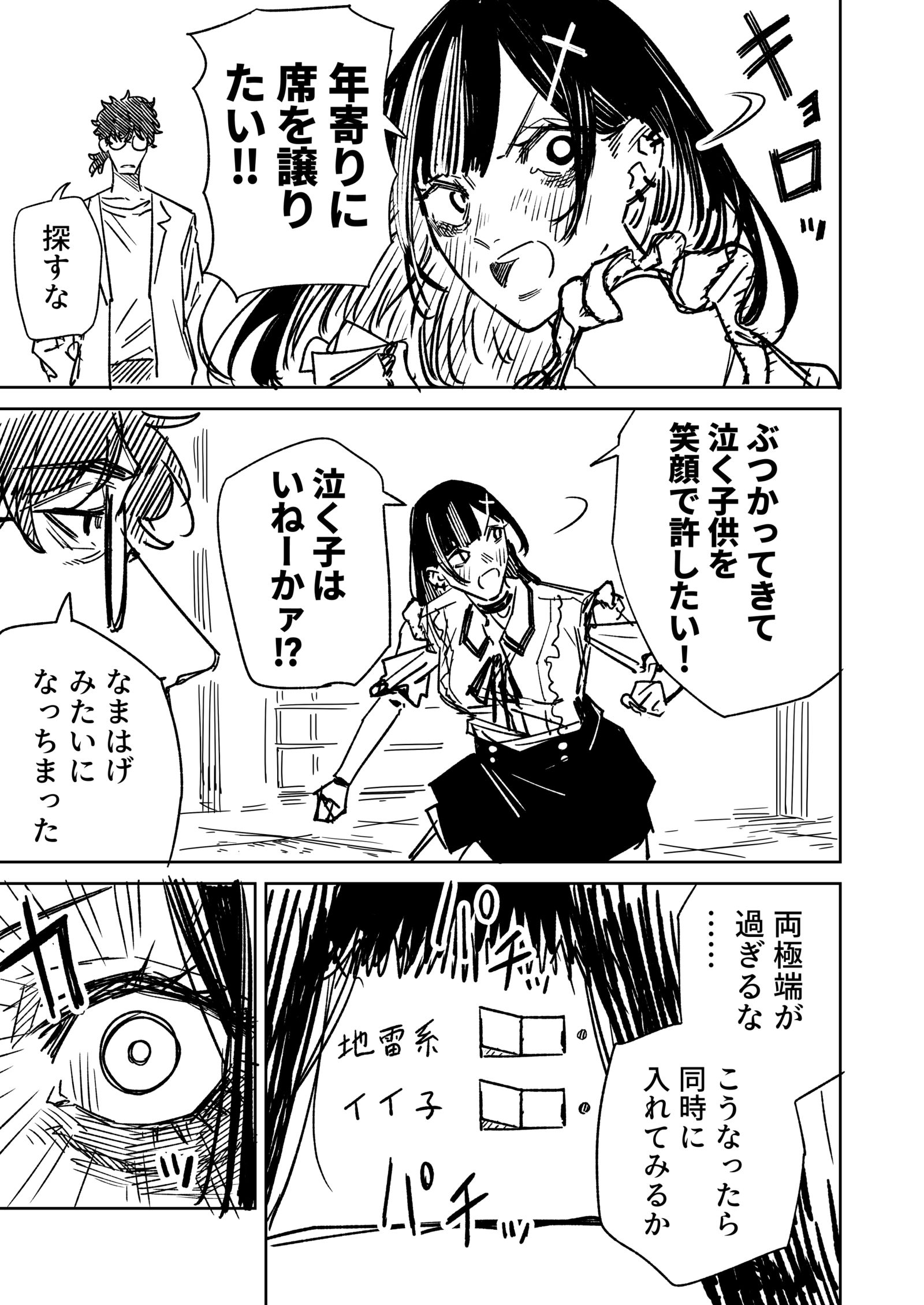人格選択型地雷系アンドロイド ニメンちゃん插画图片壁纸 人格選択型地雷系アンドロイド ニメンちゃん插画图片壁纸